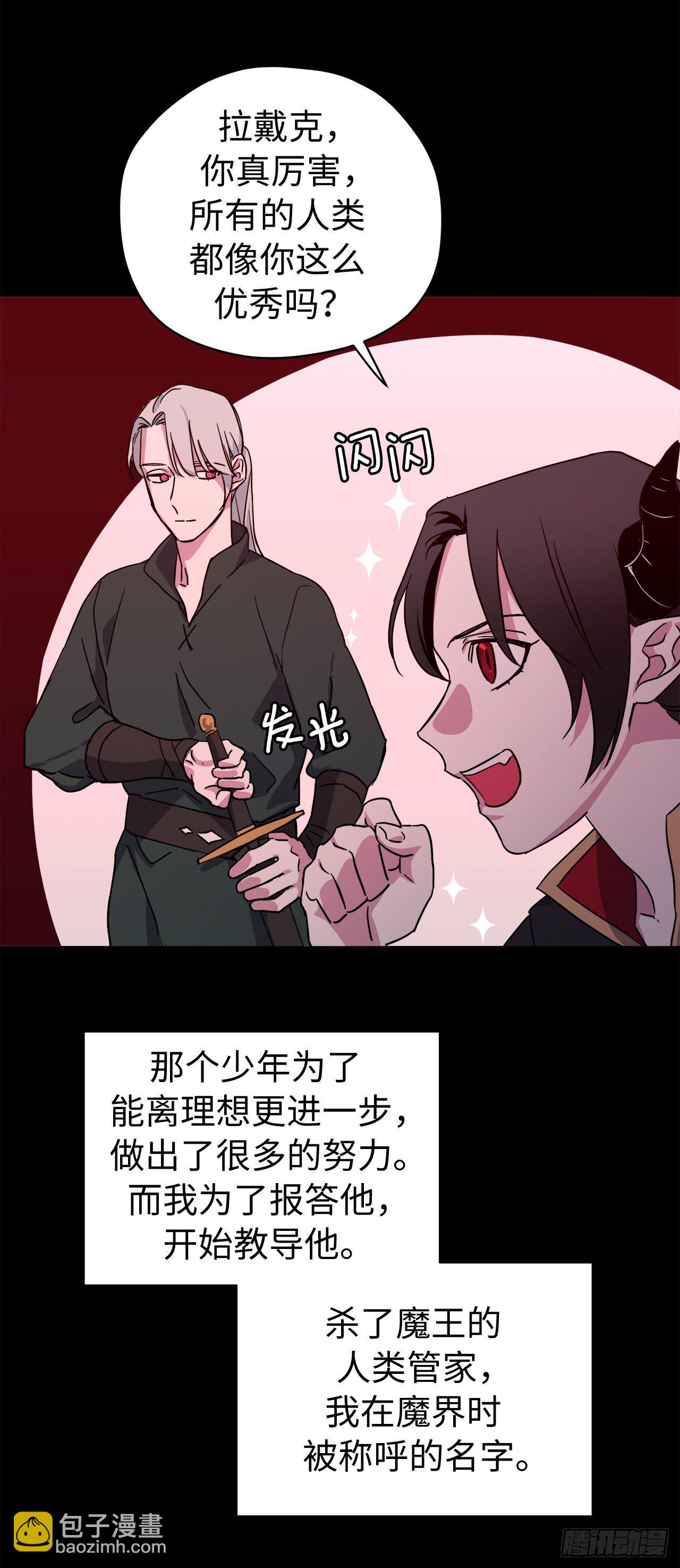 214.魔王的过去-第221话