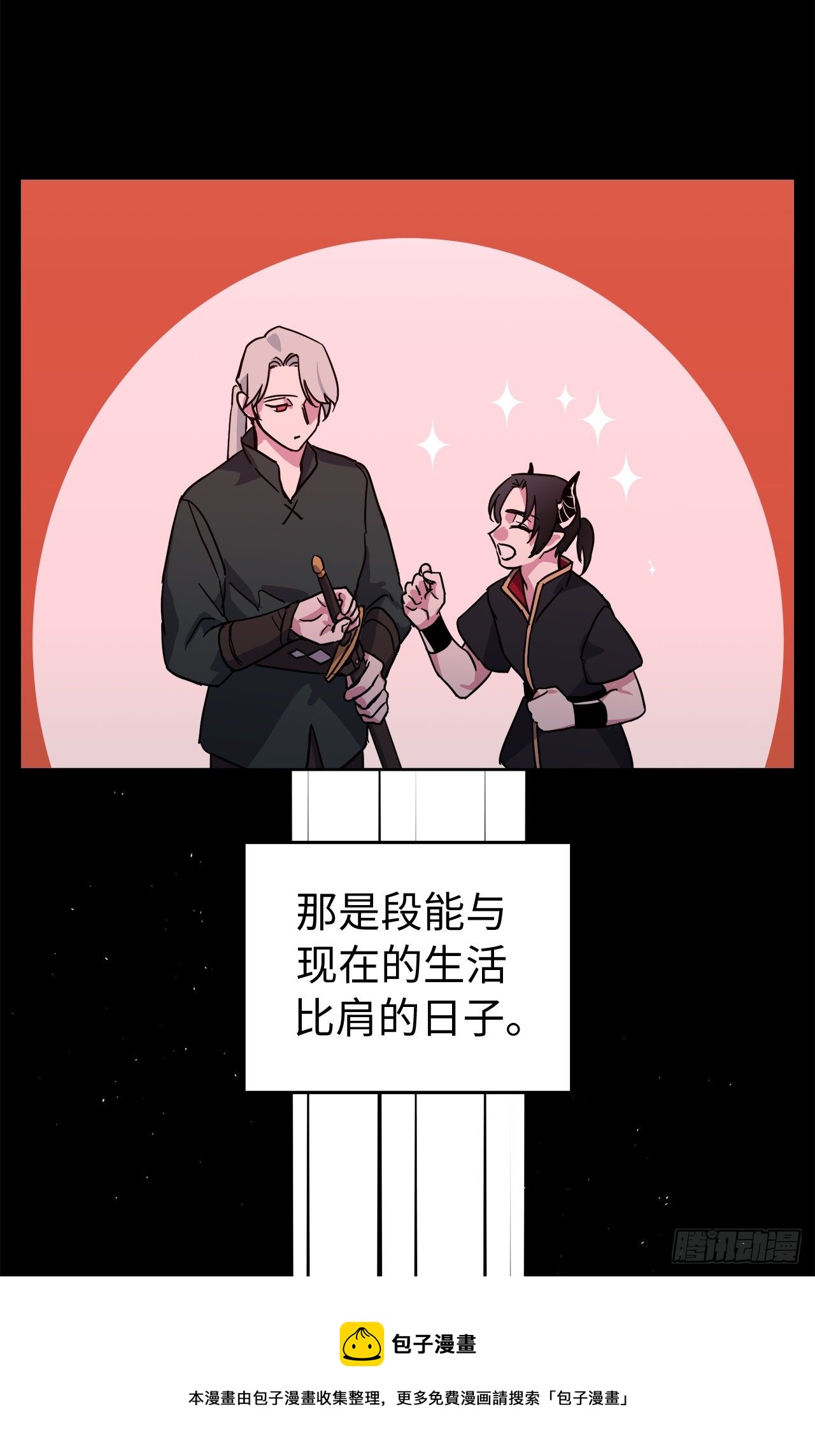 214.魔王的过去-第221话