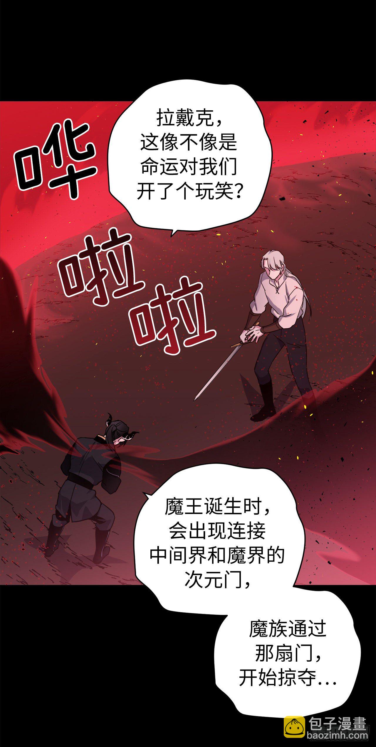 214.魔王的过去-第221话