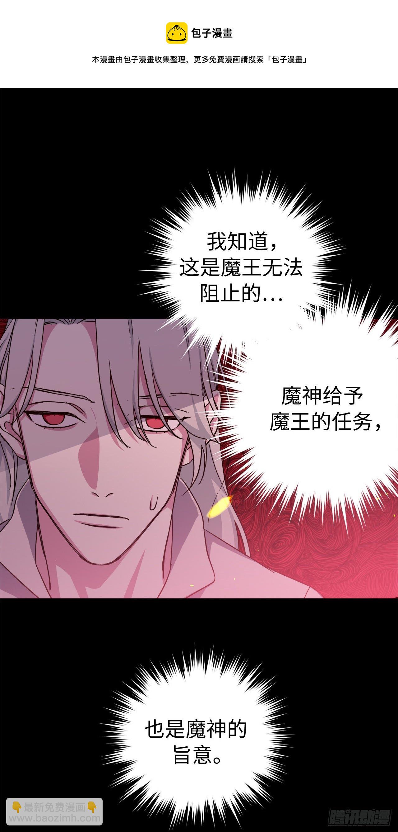 214.魔王的过去-第221话