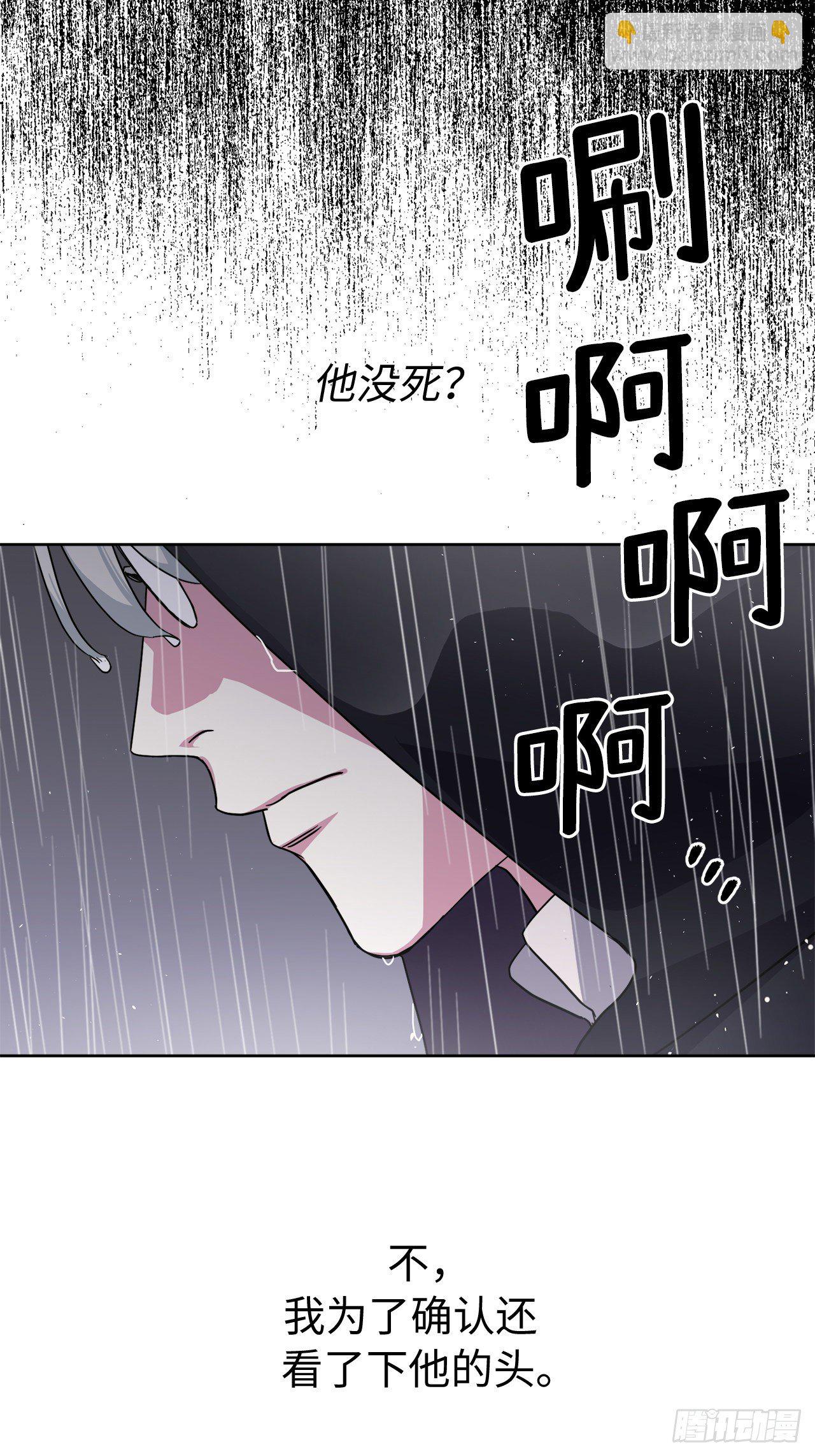 214.魔王的过去-第221话