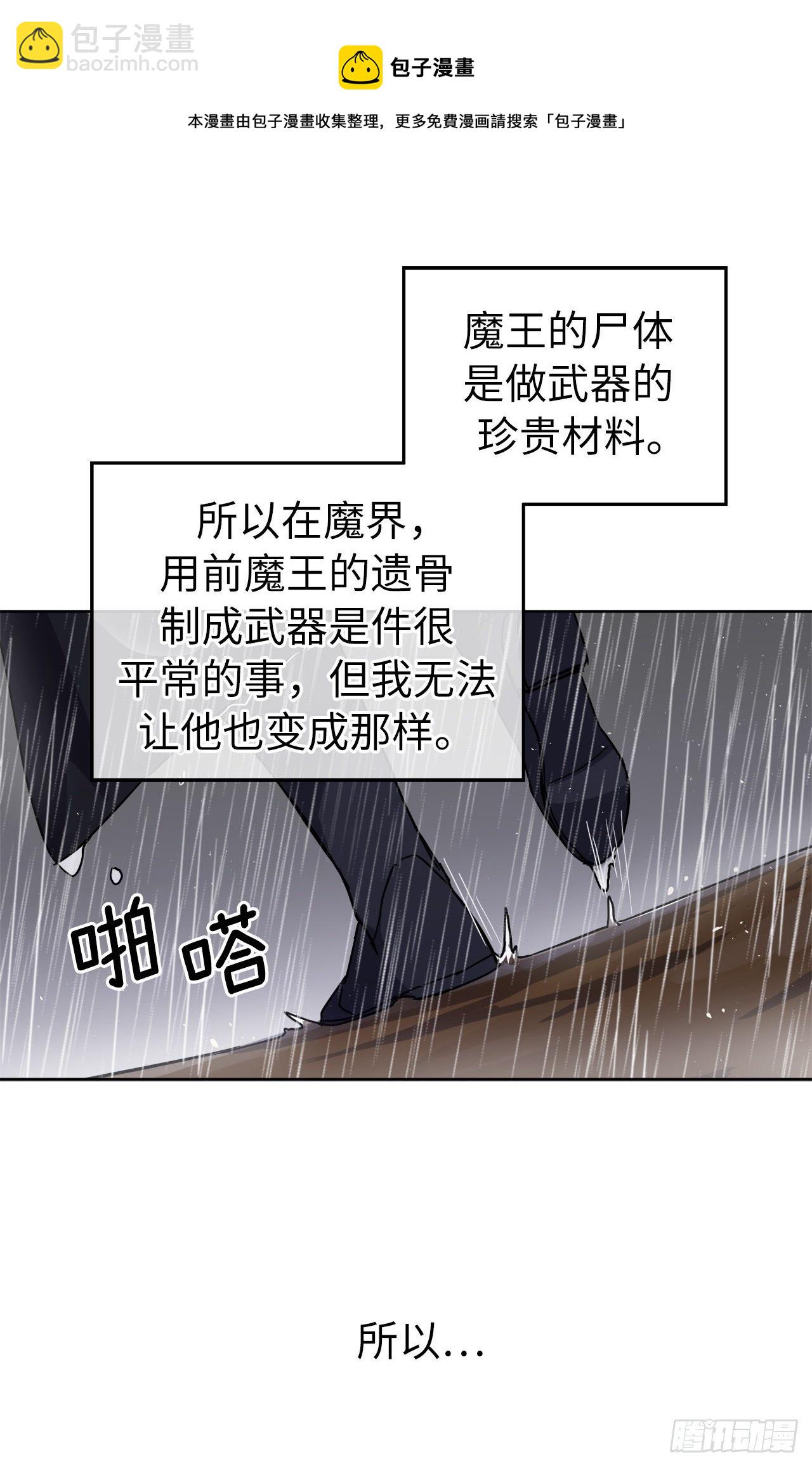 214.魔王的过去-第221话