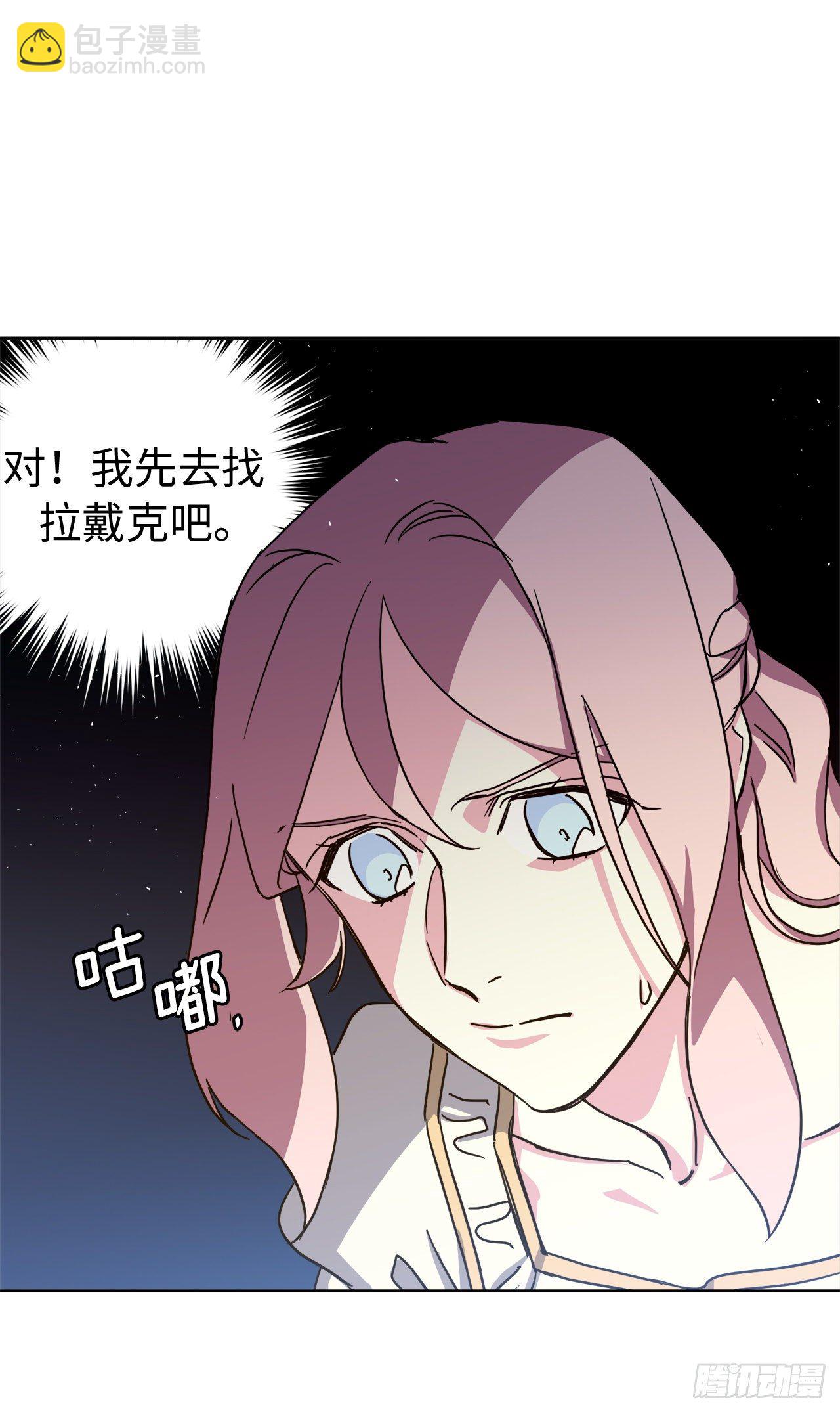 214.魔王的过去-第221话