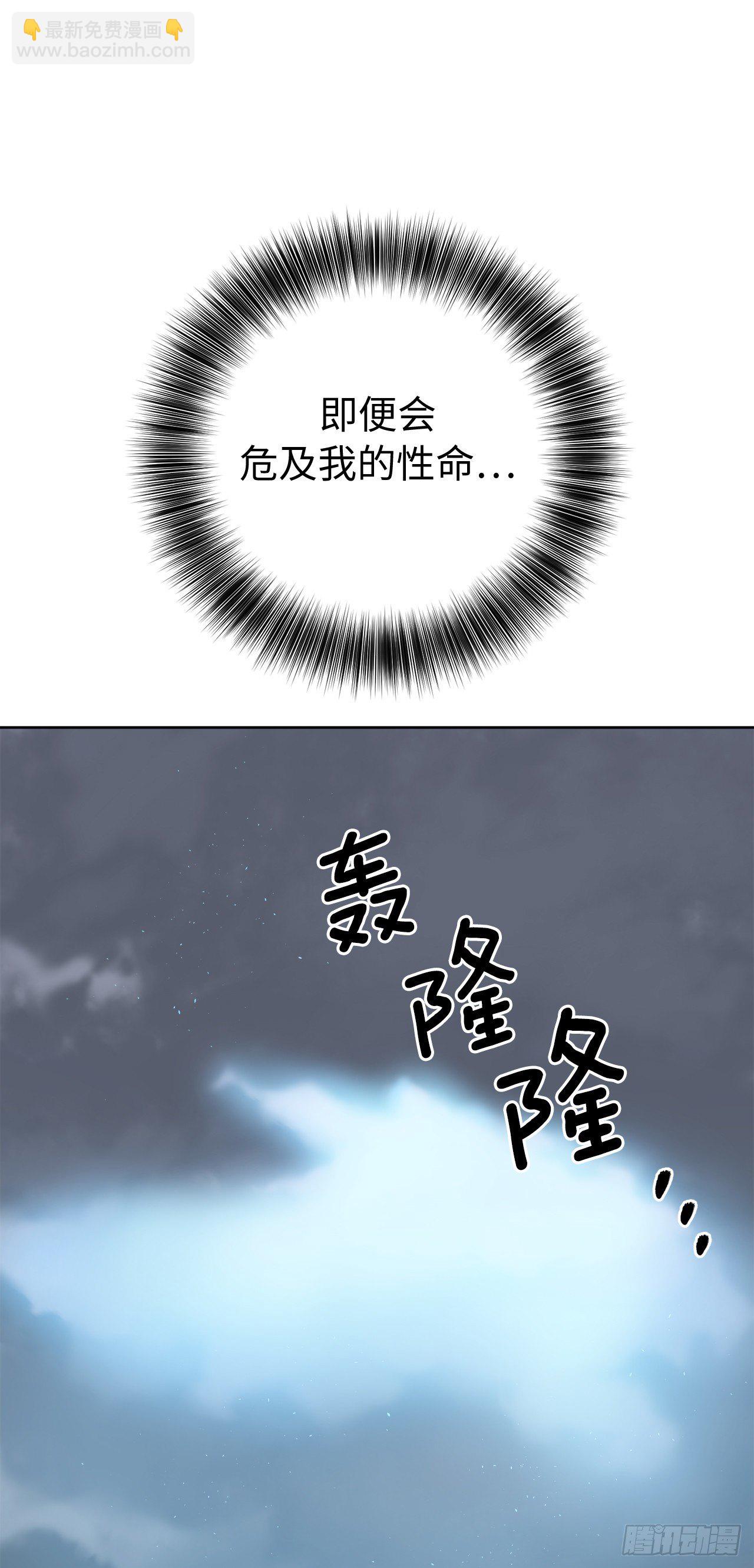214.魔王的过去-第221话