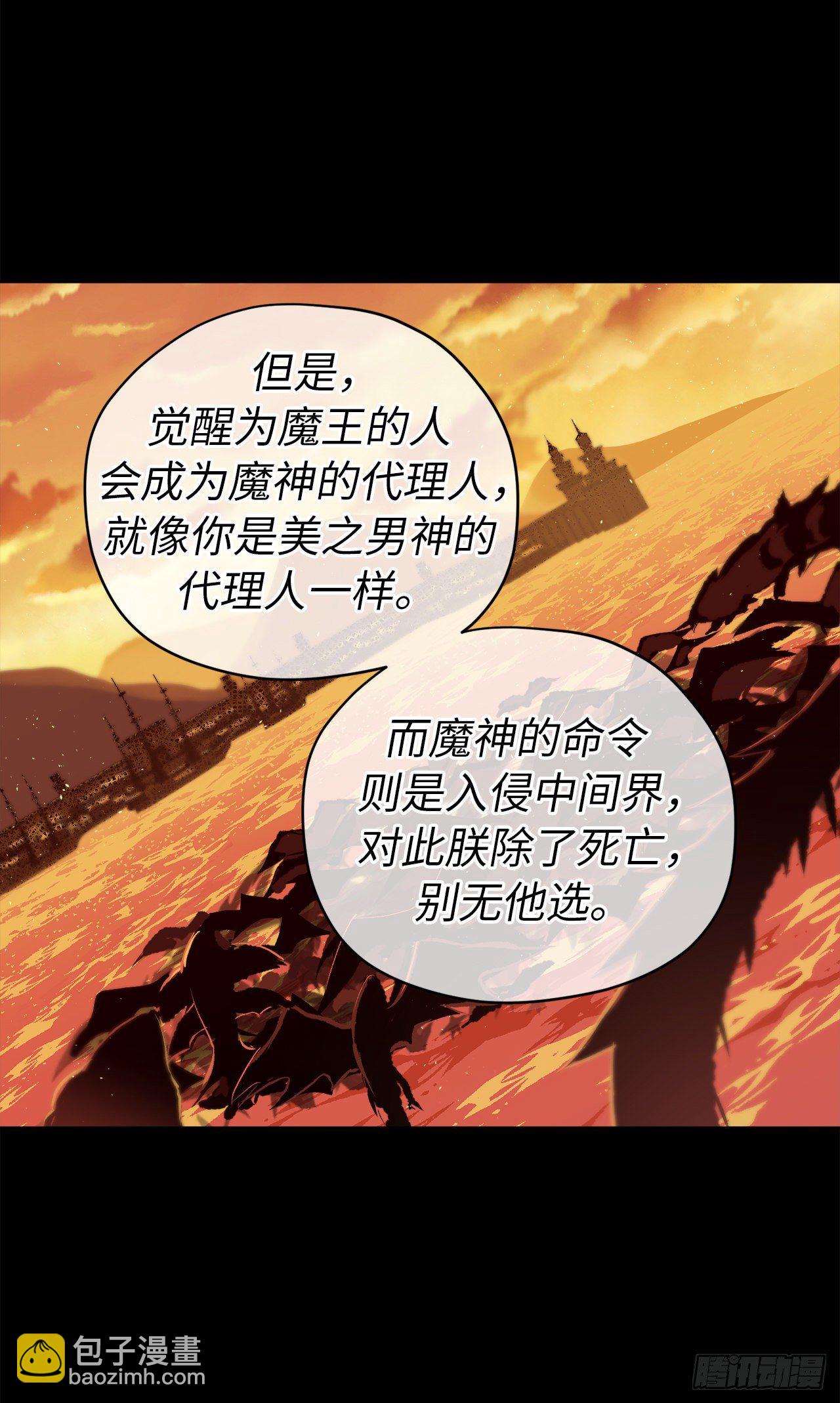 216.魔王的请求-第223话