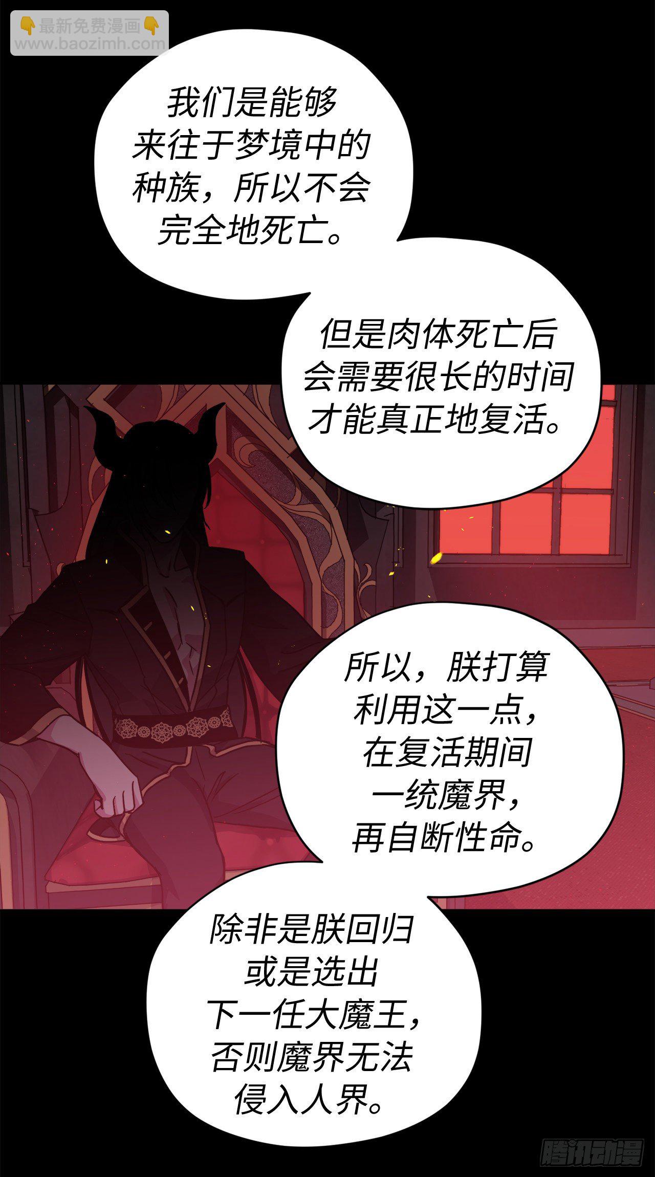 216.魔王的请求-第223话