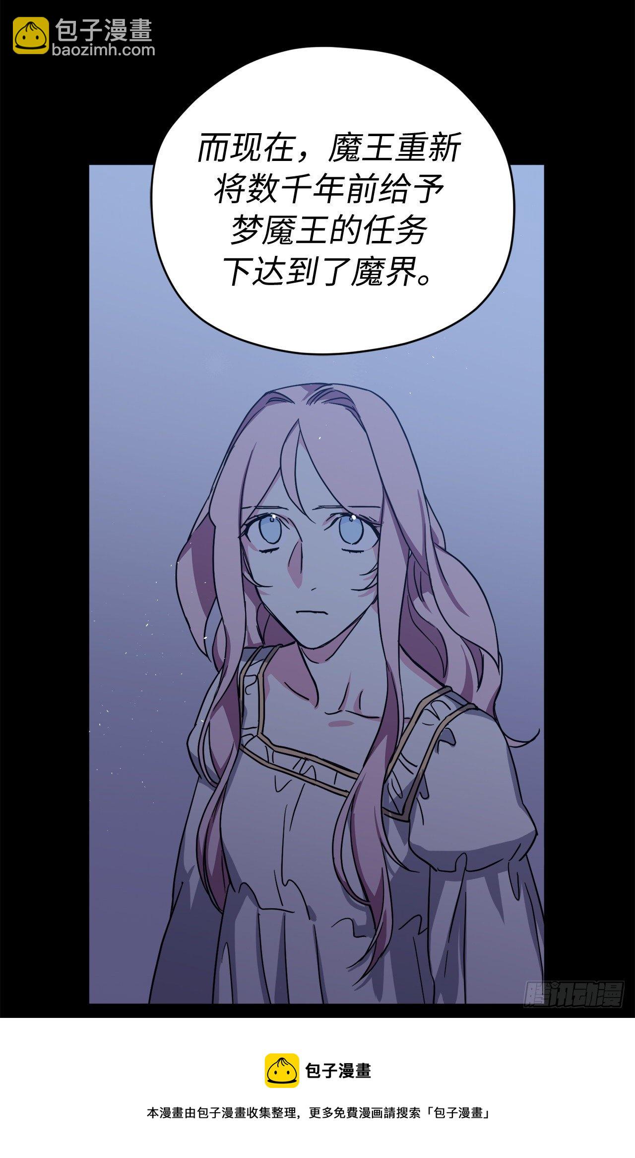 216.魔王的请求-第223话
