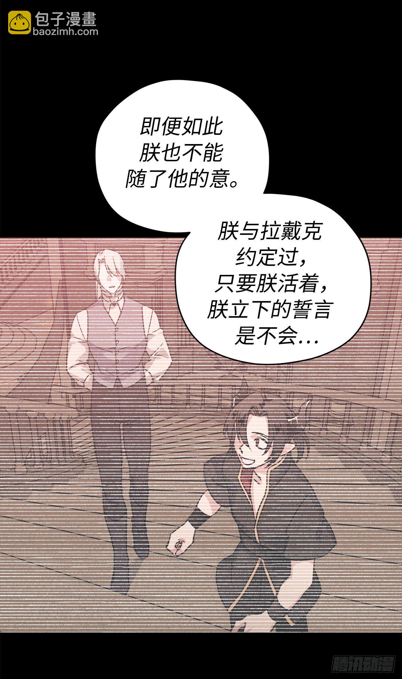 216.魔王的请求-第223话