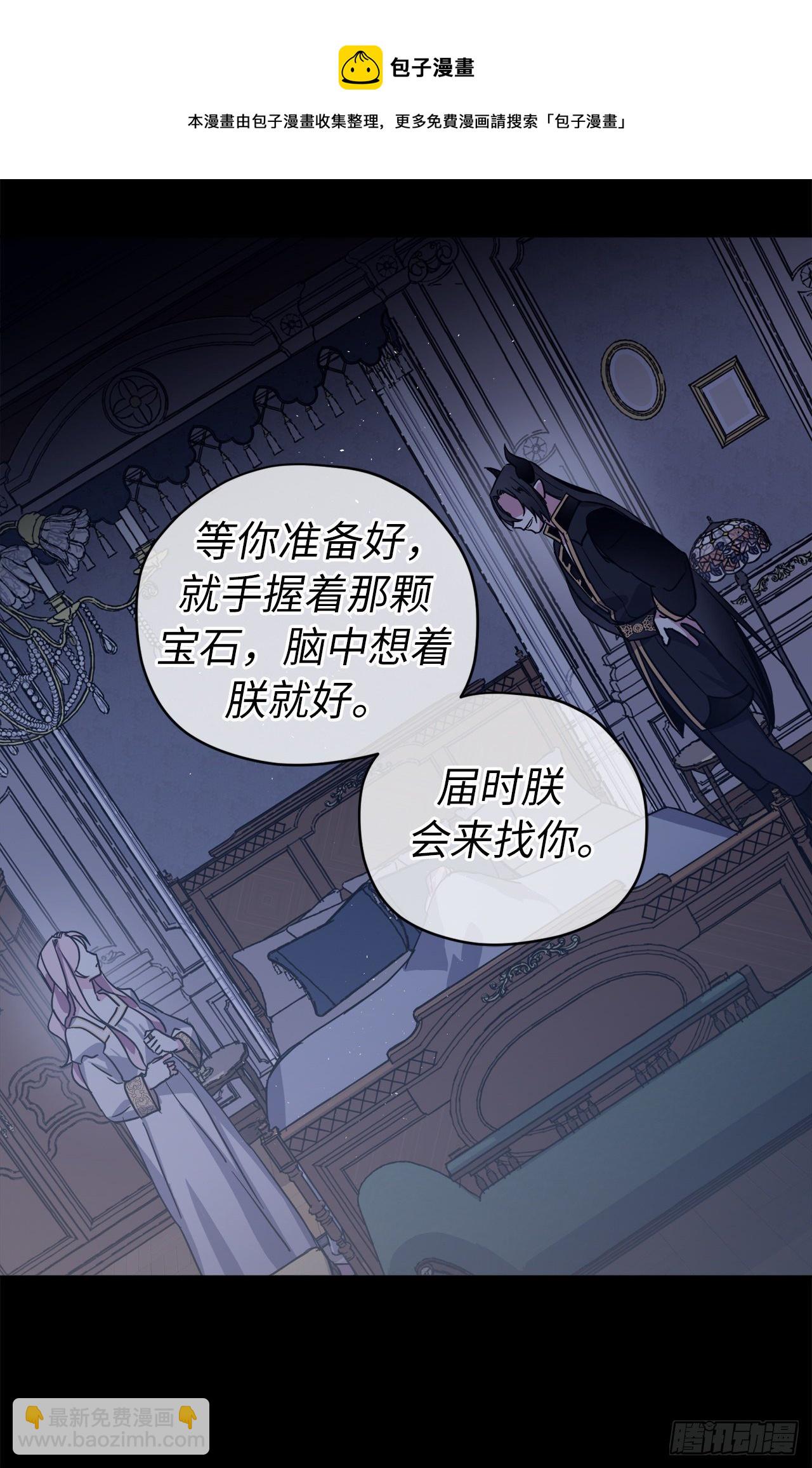 216.魔王的请求-第223话