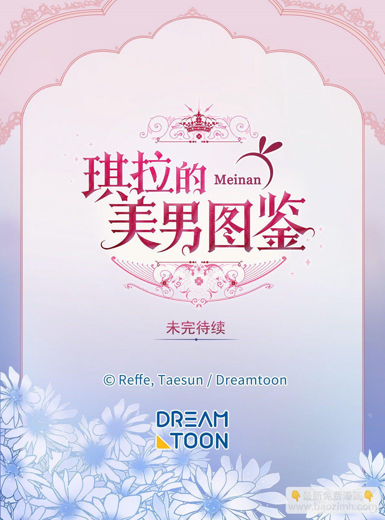 218.我该待的地方只有你身边-第225话