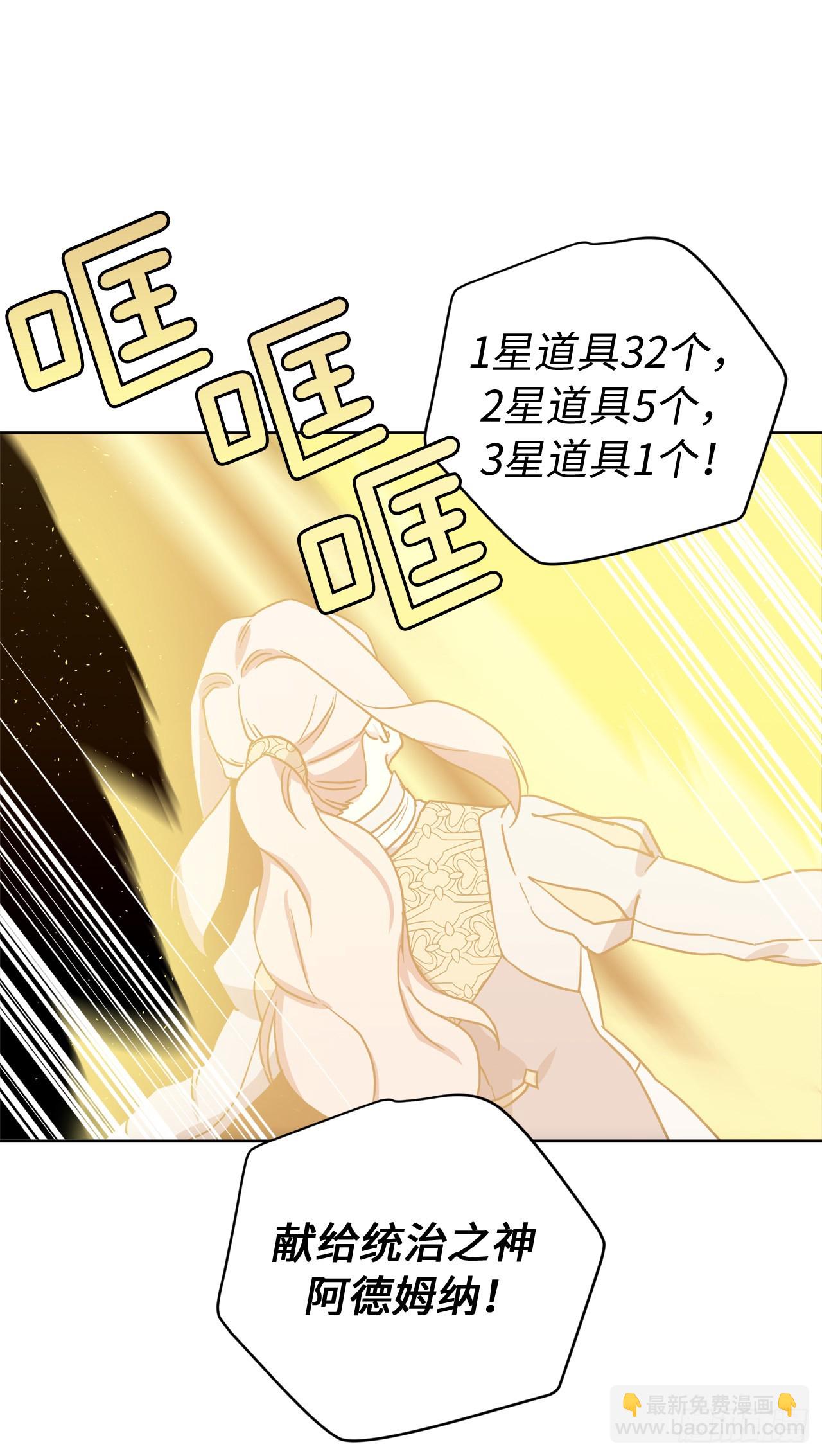 220.向八神献礼-第227话