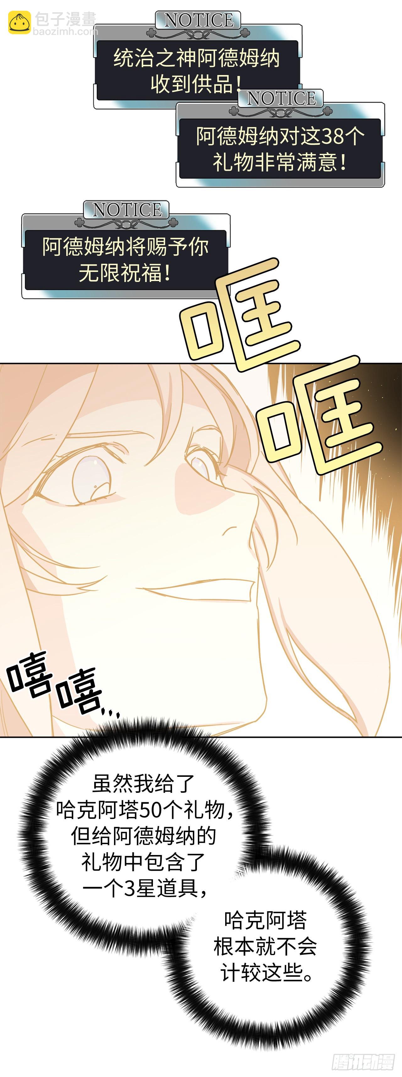 220.向八神献礼-第227话