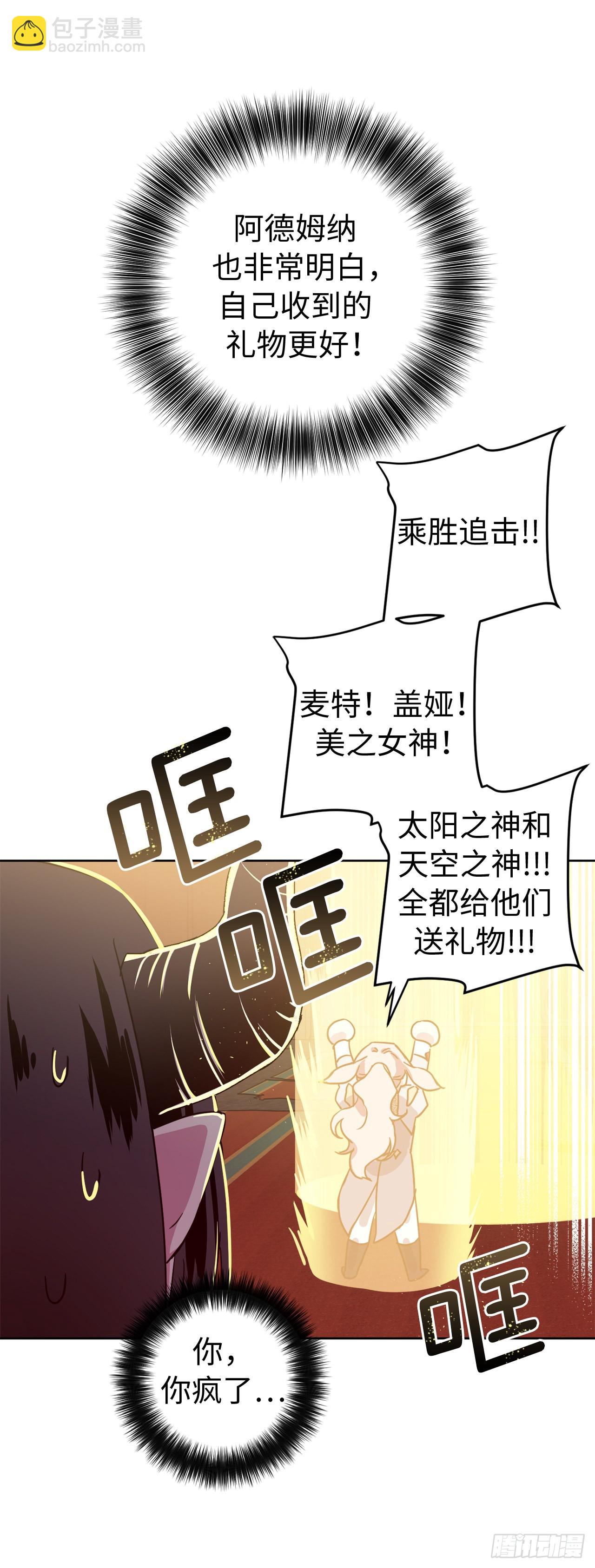220.向八神献礼-第227话