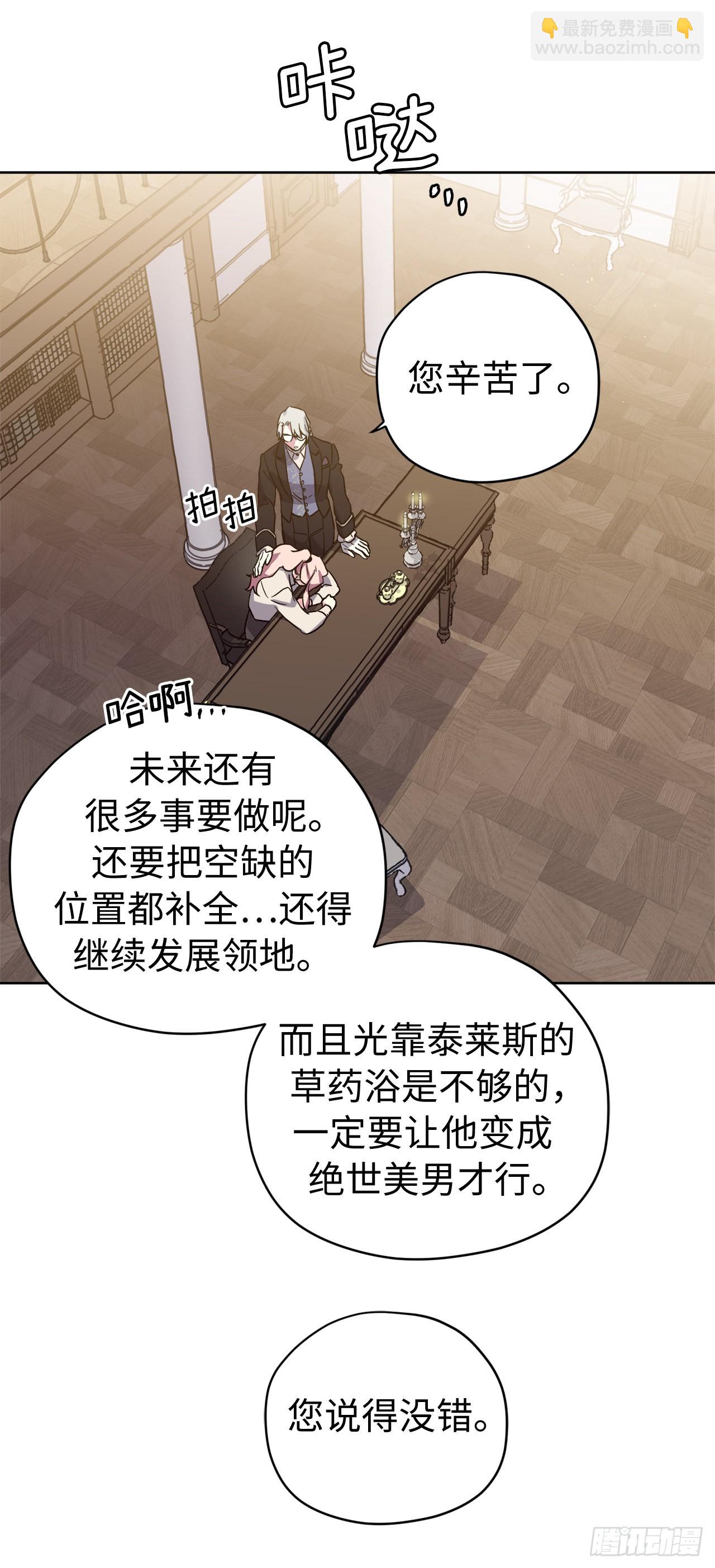 222.我要把他变成绝世美男-第229话