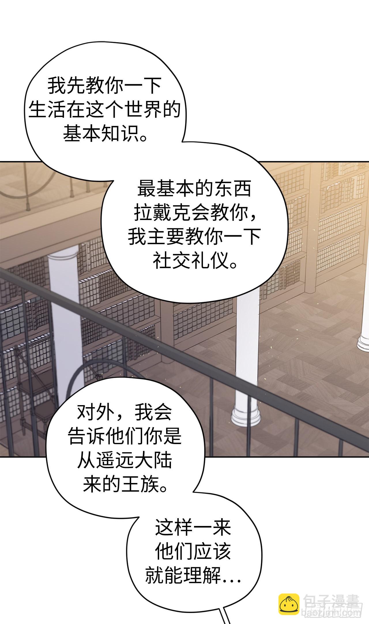 222.我要把他变成绝世美男-第229话