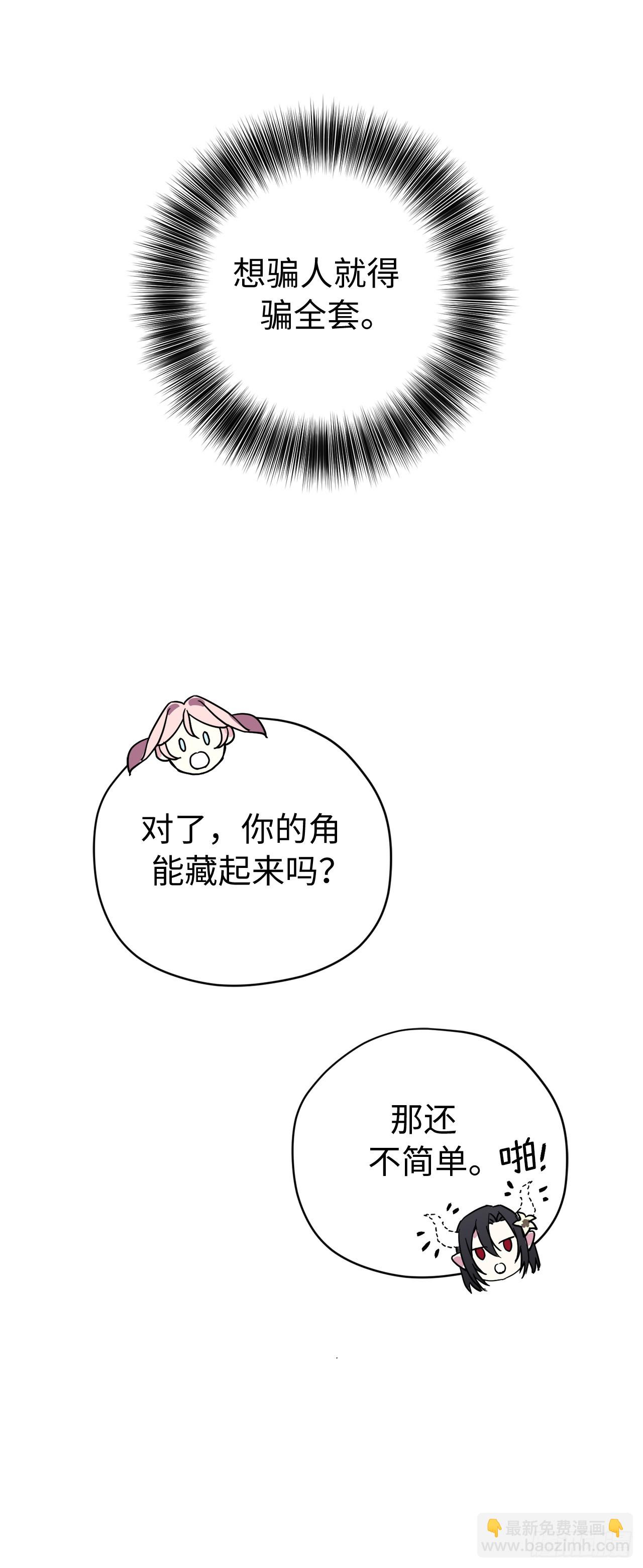 222.我要把他变成绝世美男-第229话