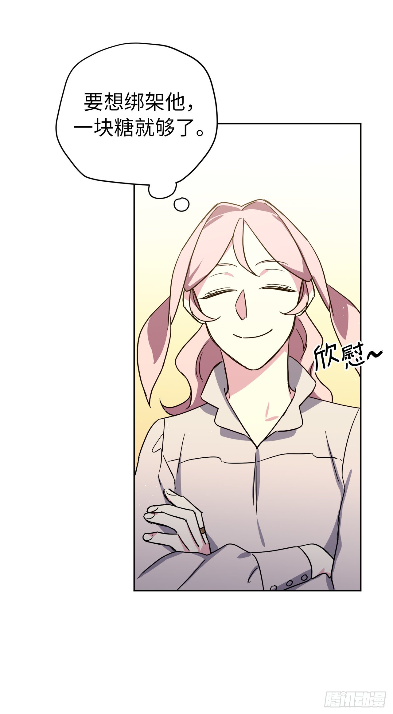 224.能请你跳一支舞吗-第231话