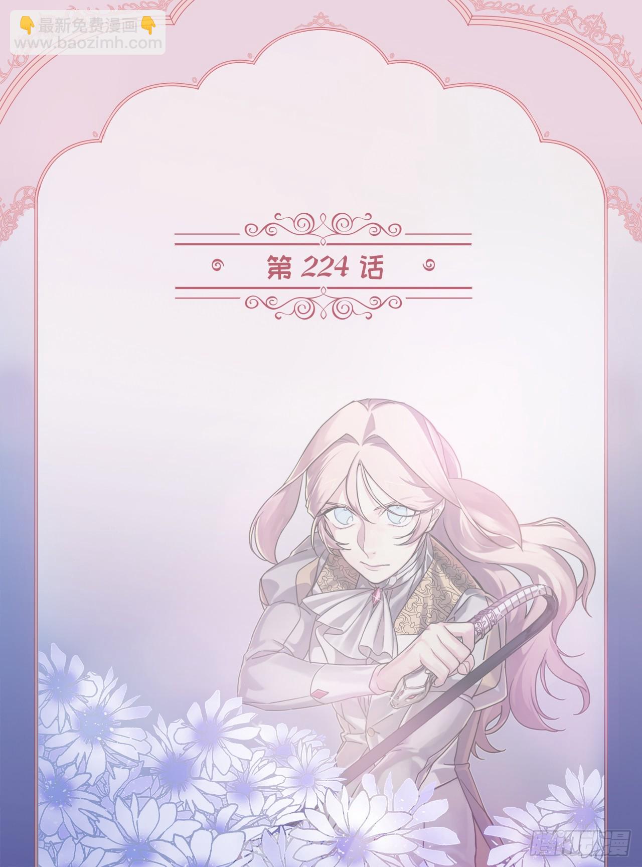 224.能请你跳一支舞吗-第231话