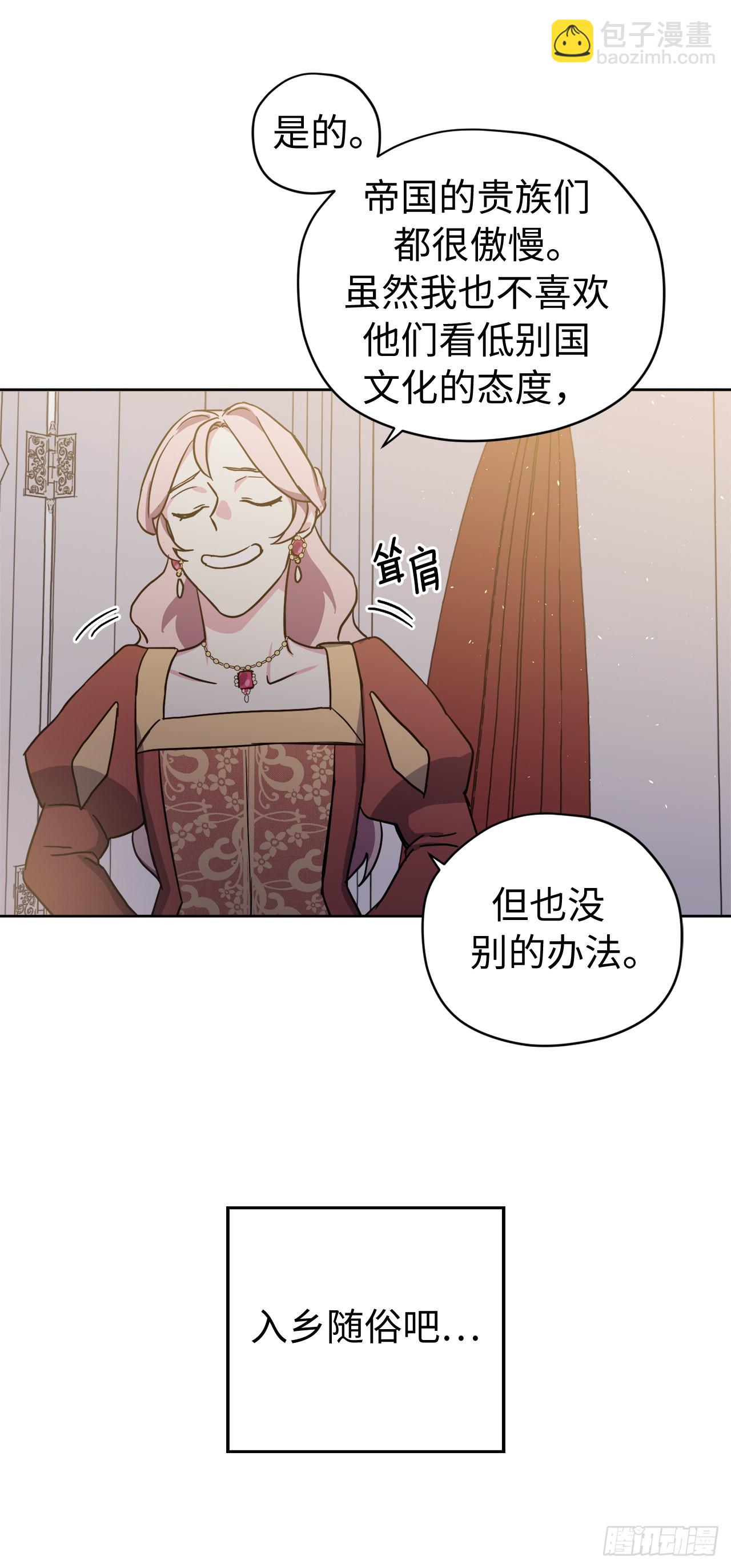 224.能请你跳一支舞吗-第231话