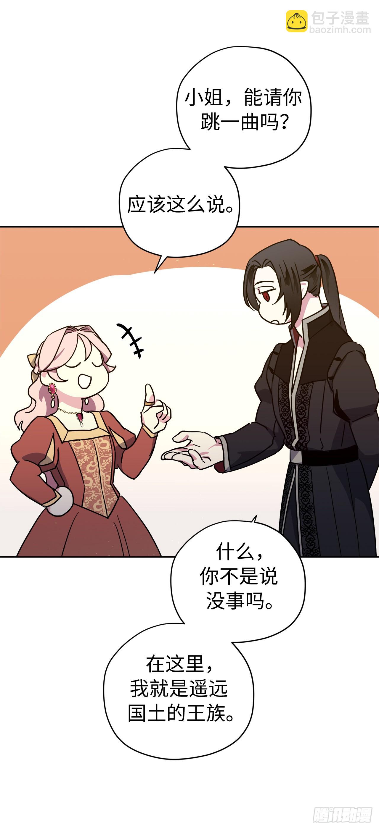 224.能请你跳一支舞吗-第231话