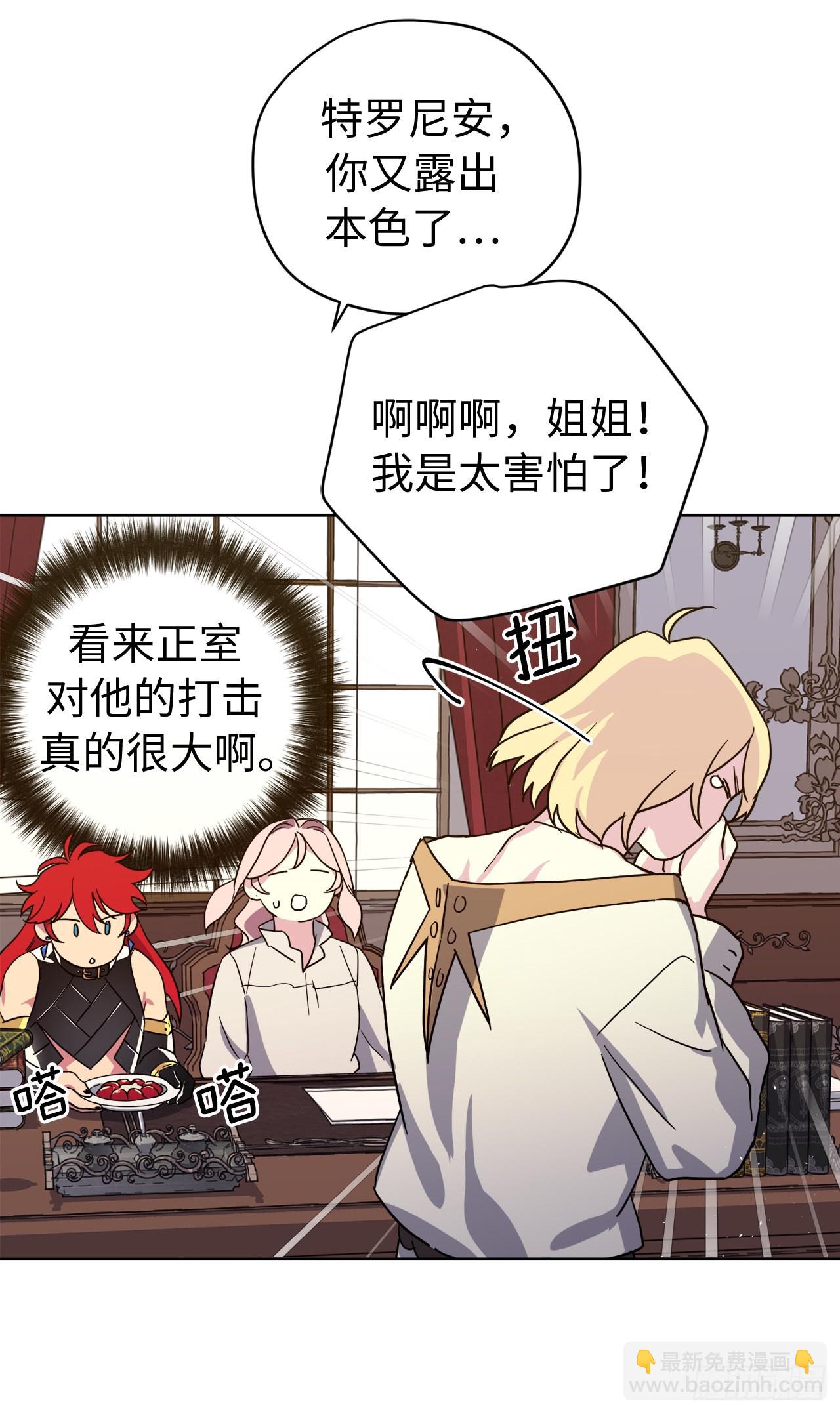 226.一妻多夫的烦恼-第233话