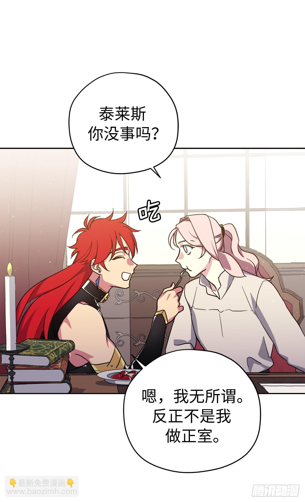 226.一妻多夫的烦恼-第233话