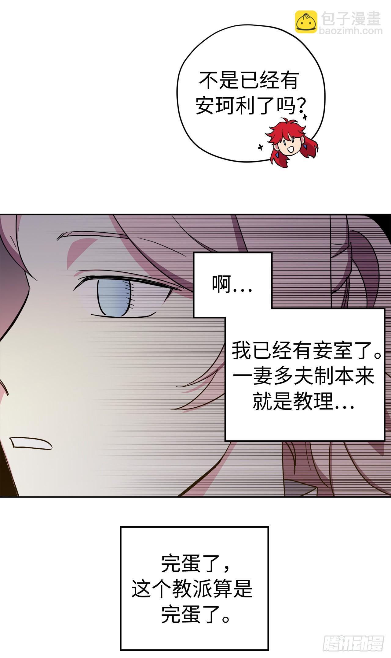 226.一妻多夫的烦恼-第233话