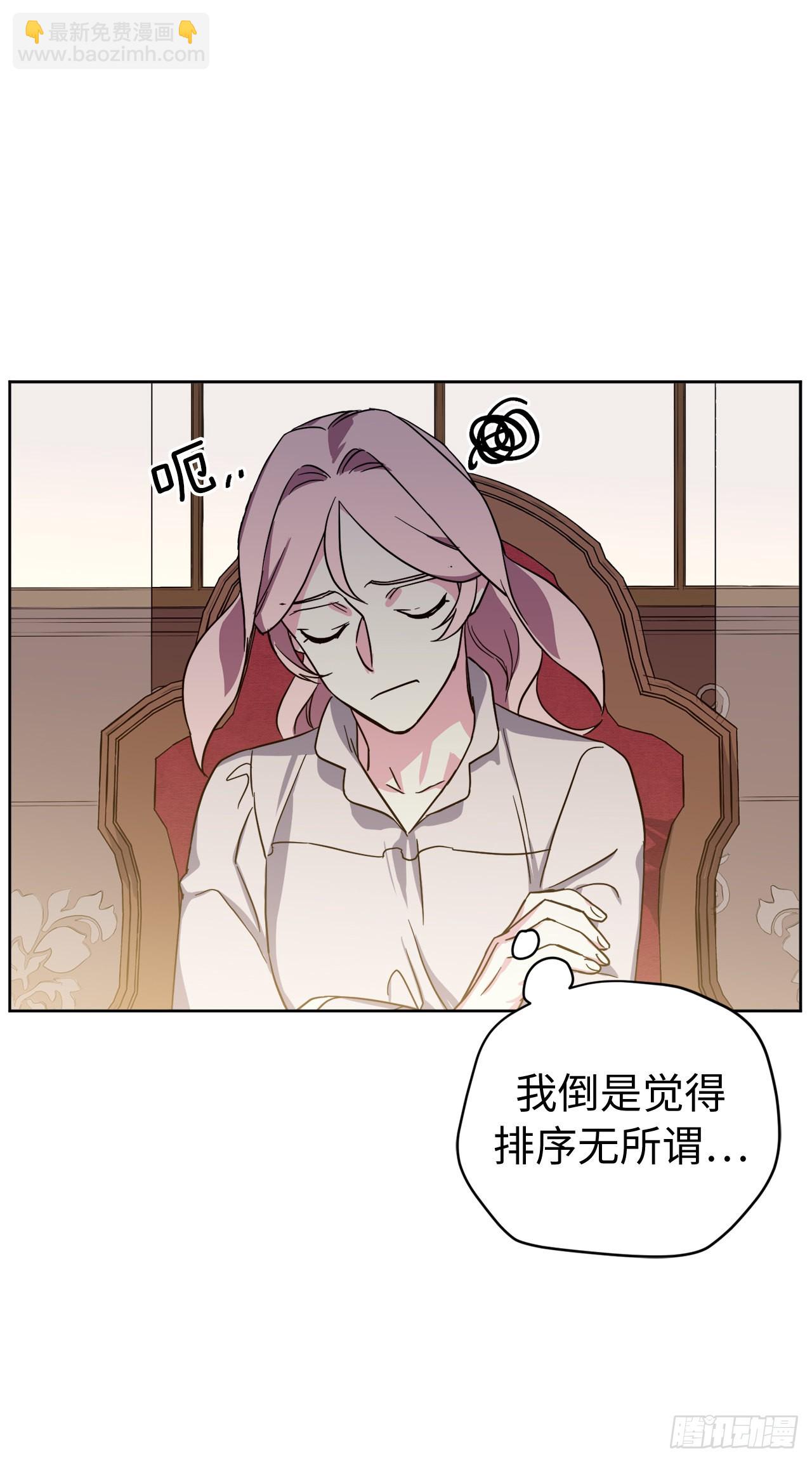 226.一妻多夫的烦恼-第233话
