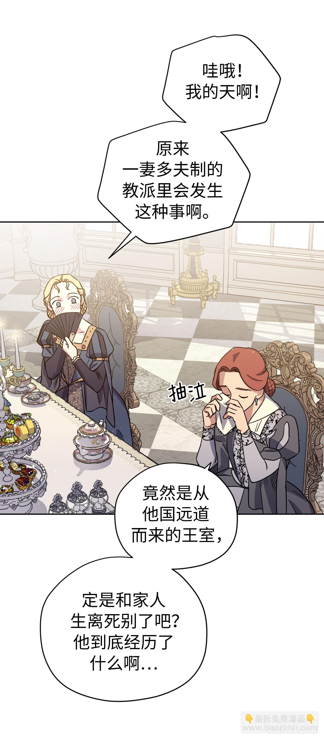 226.一妻多夫的烦恼-第233话