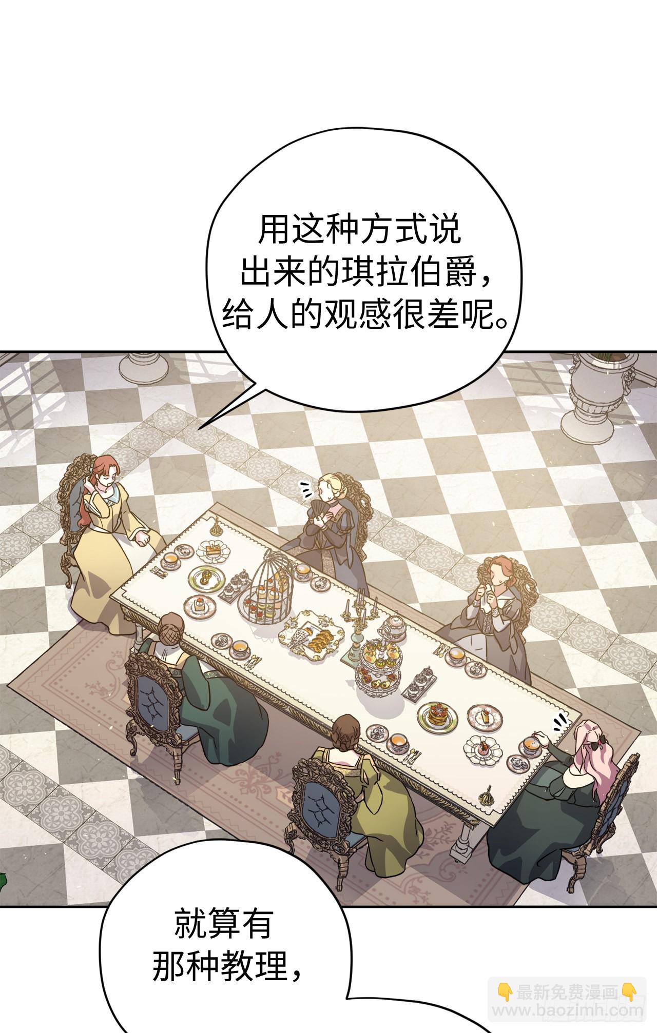 226.一妻多夫的烦恼-第233话
