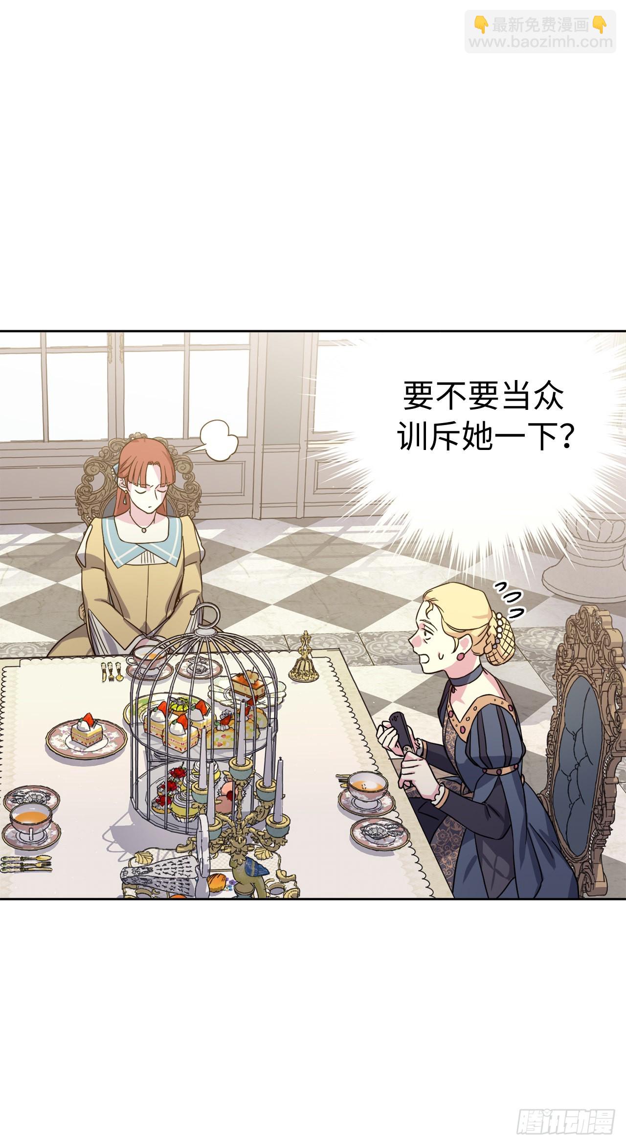 226.一妻多夫的烦恼-第233话