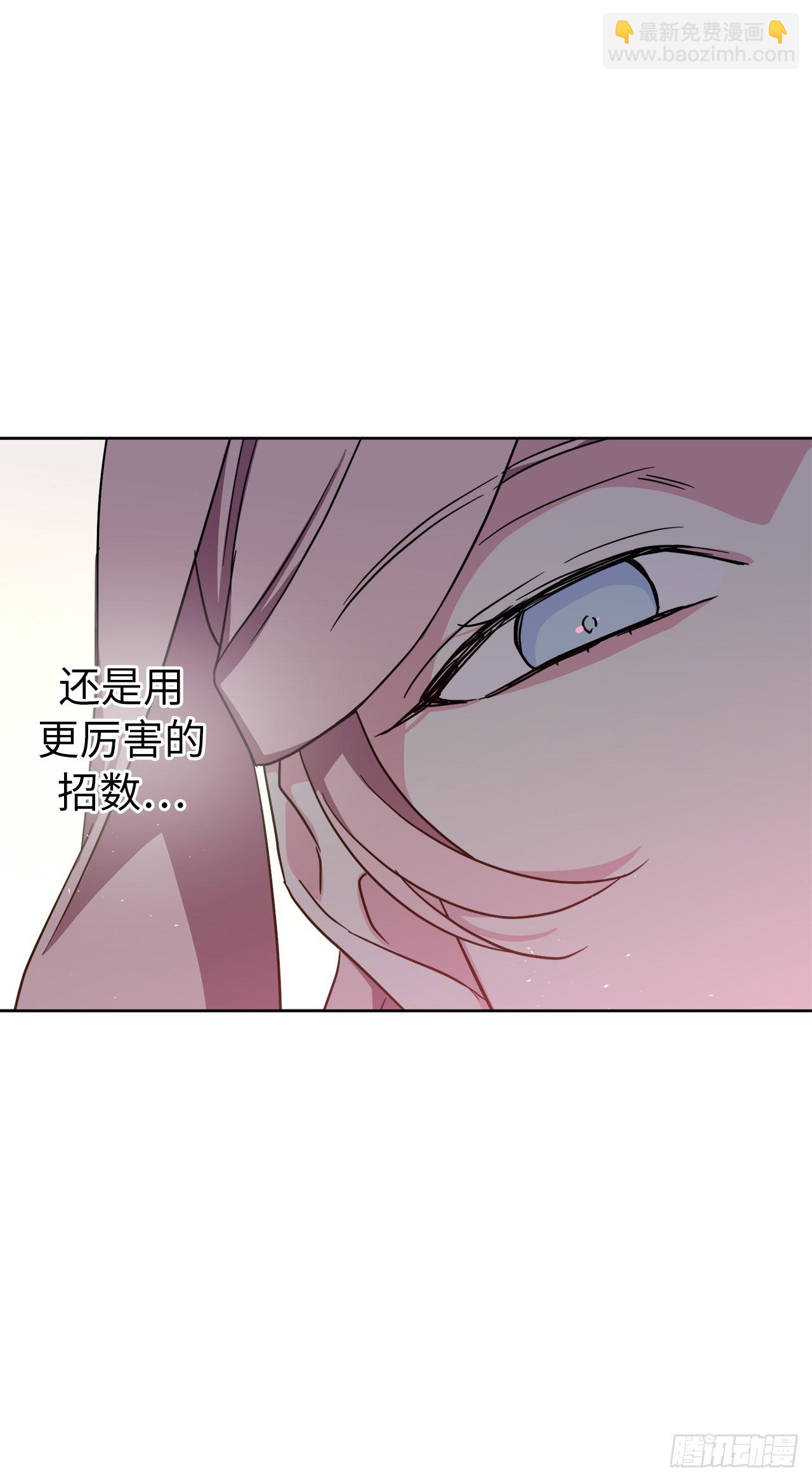 226.一妻多夫的烦恼-第233话