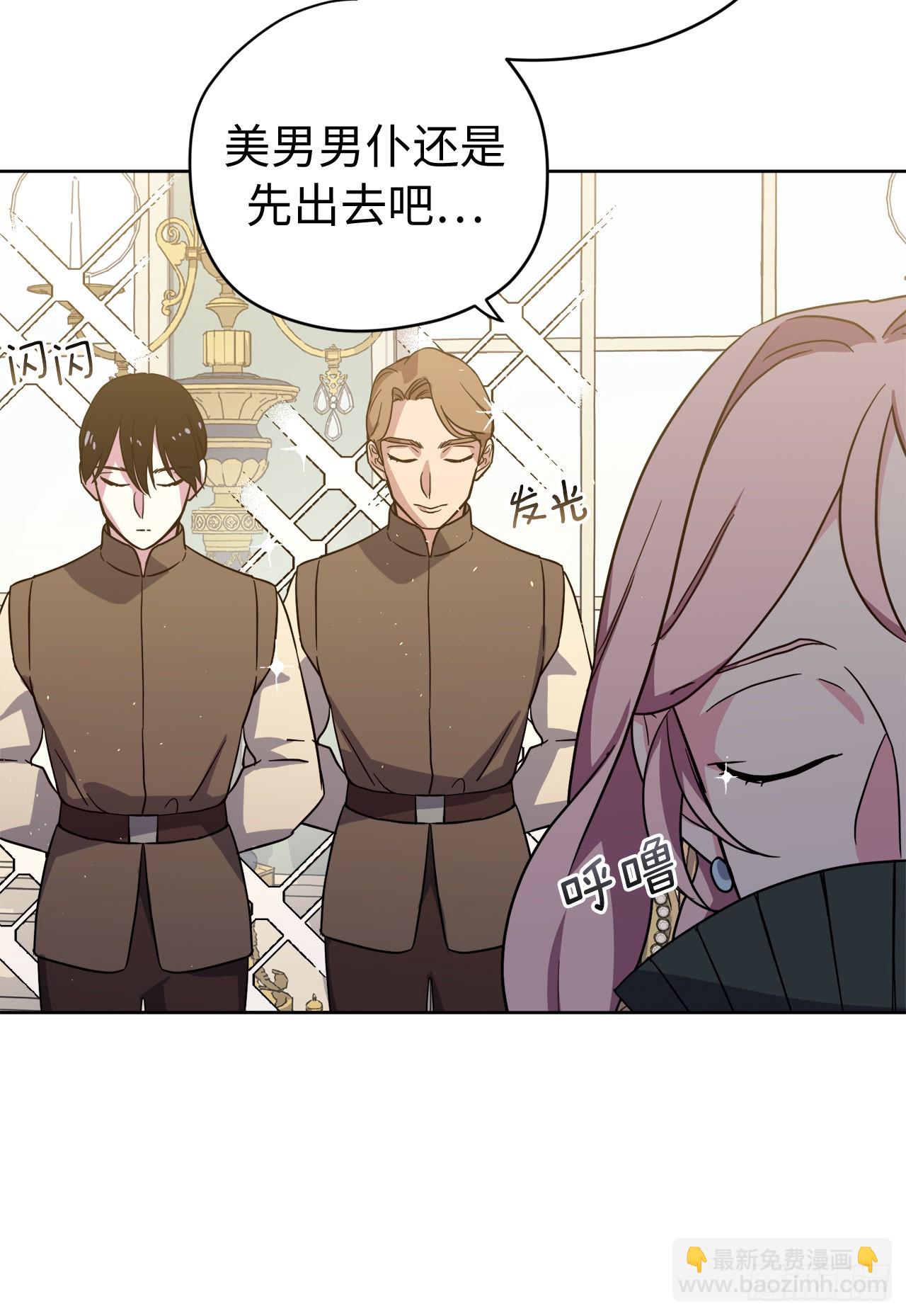 226.一妻多夫的烦恼-第233话