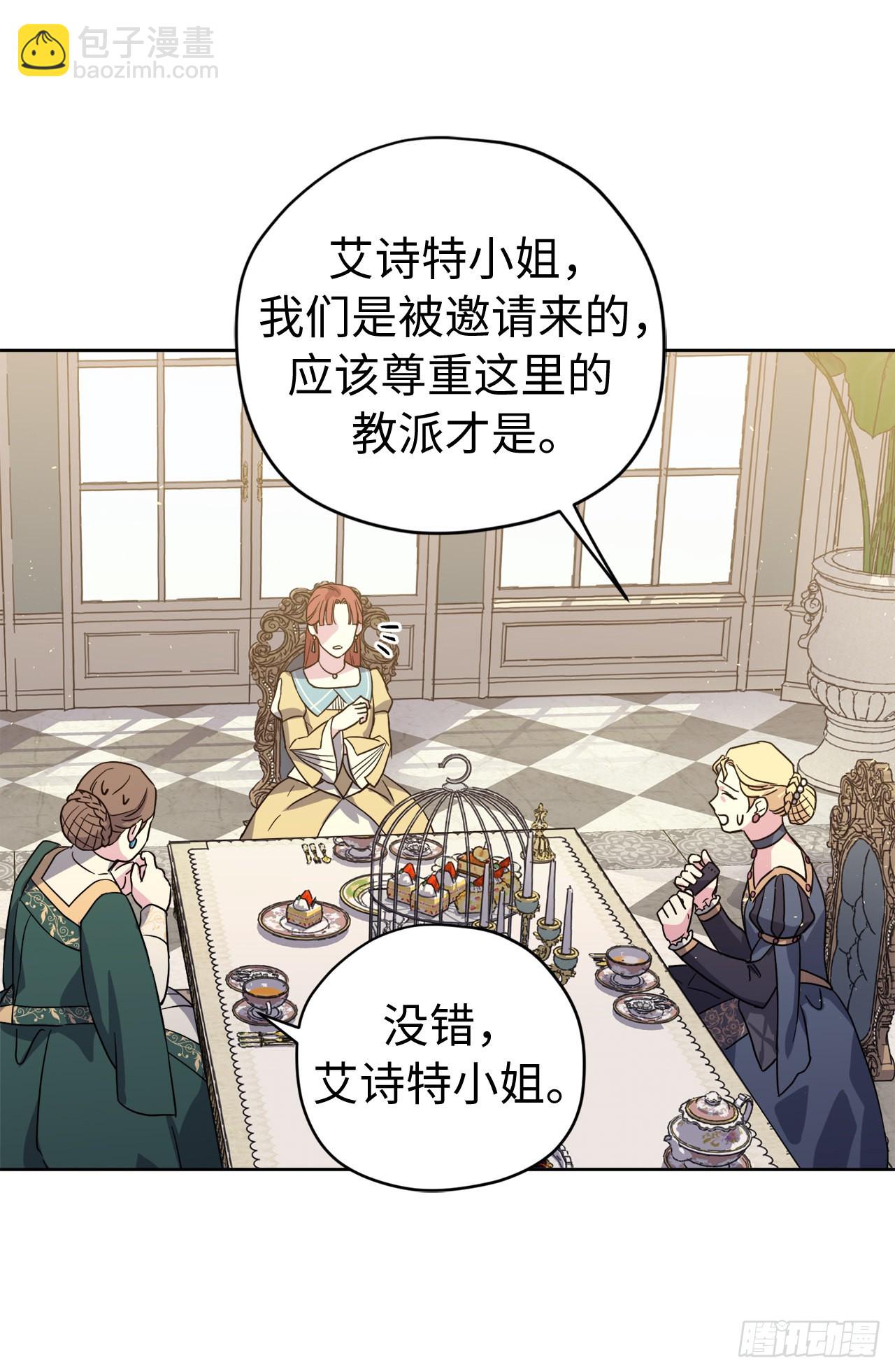 226.一妻多夫的烦恼-第233话