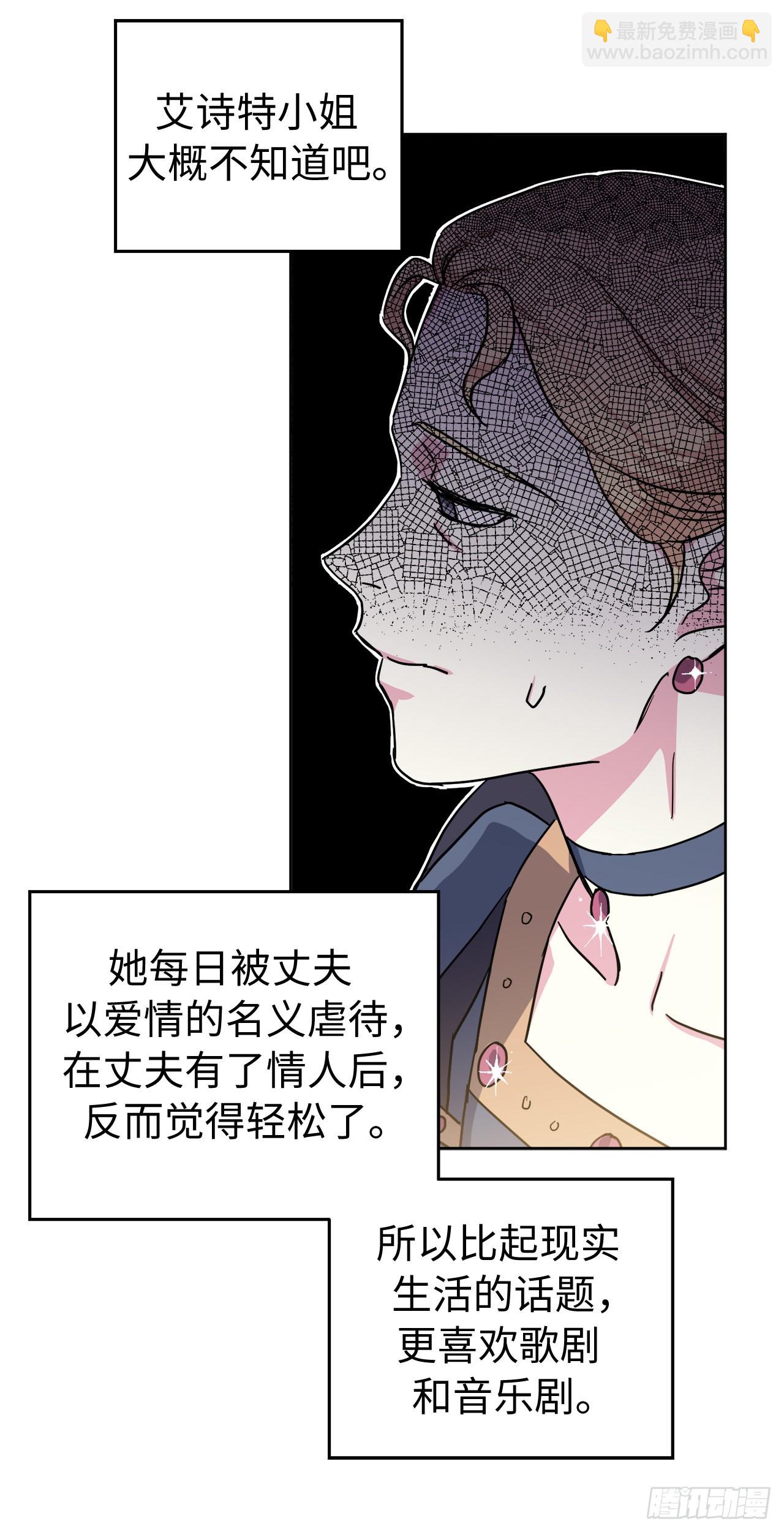 226.一妻多夫的烦恼-第233话