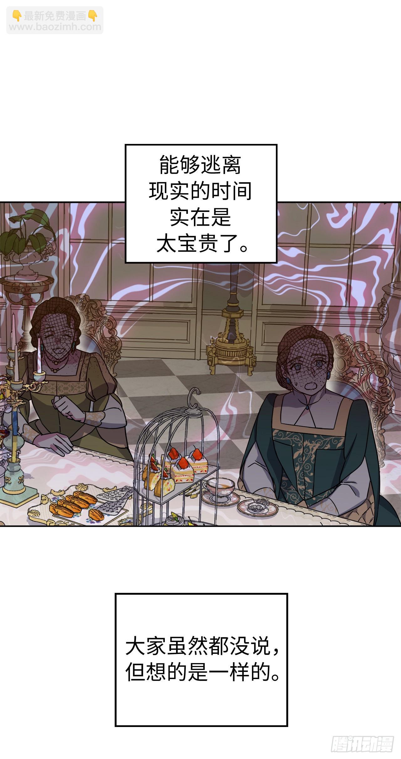 226.一妻多夫的烦恼-第233话