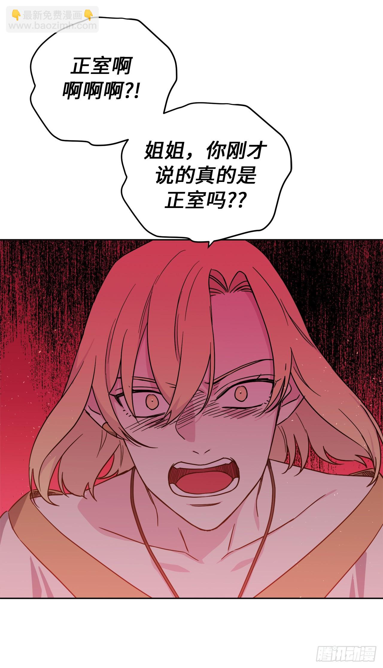 226.一妻多夫的烦恼-第233话