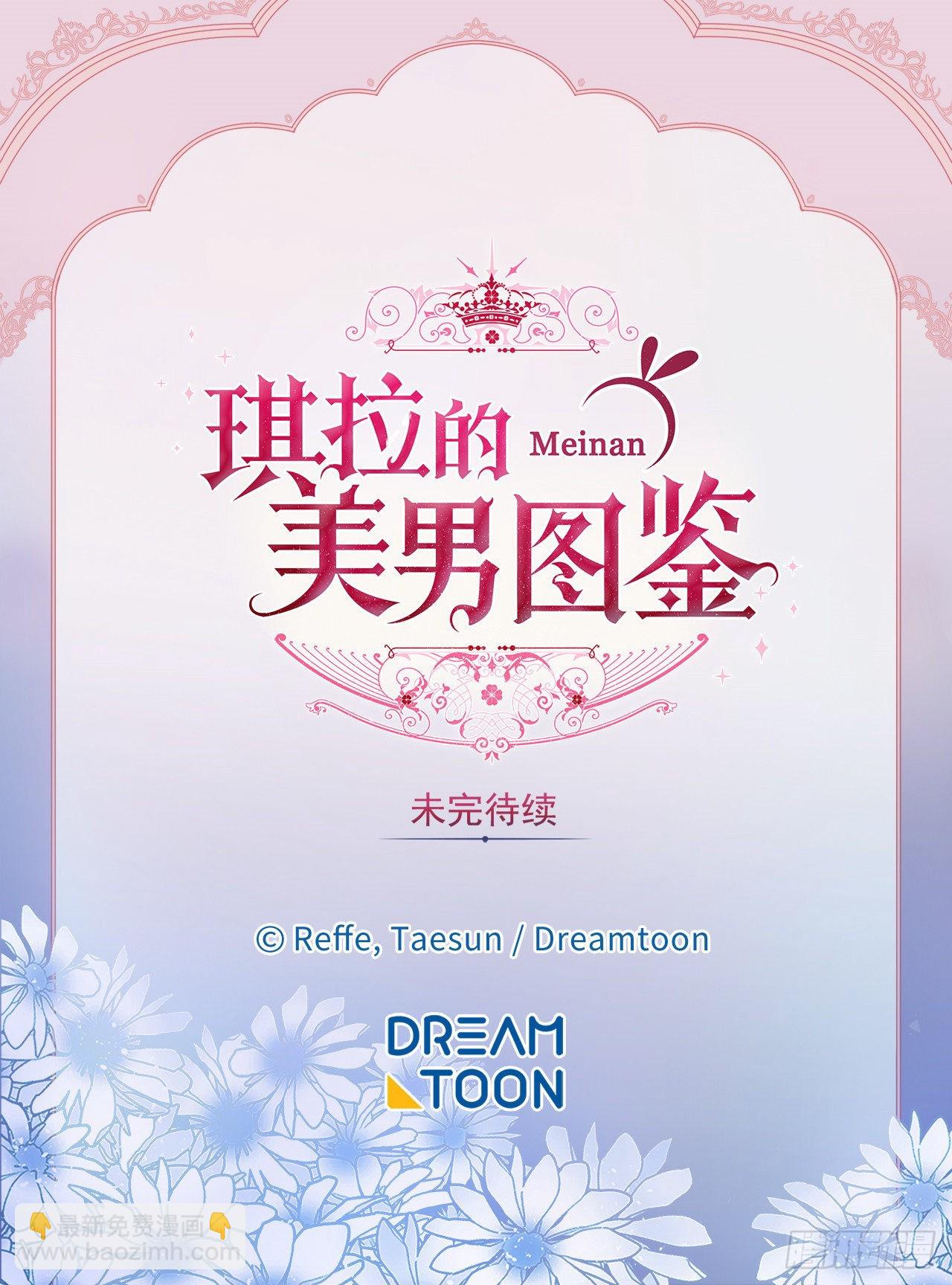 226.一妻多夫的烦恼-第233话