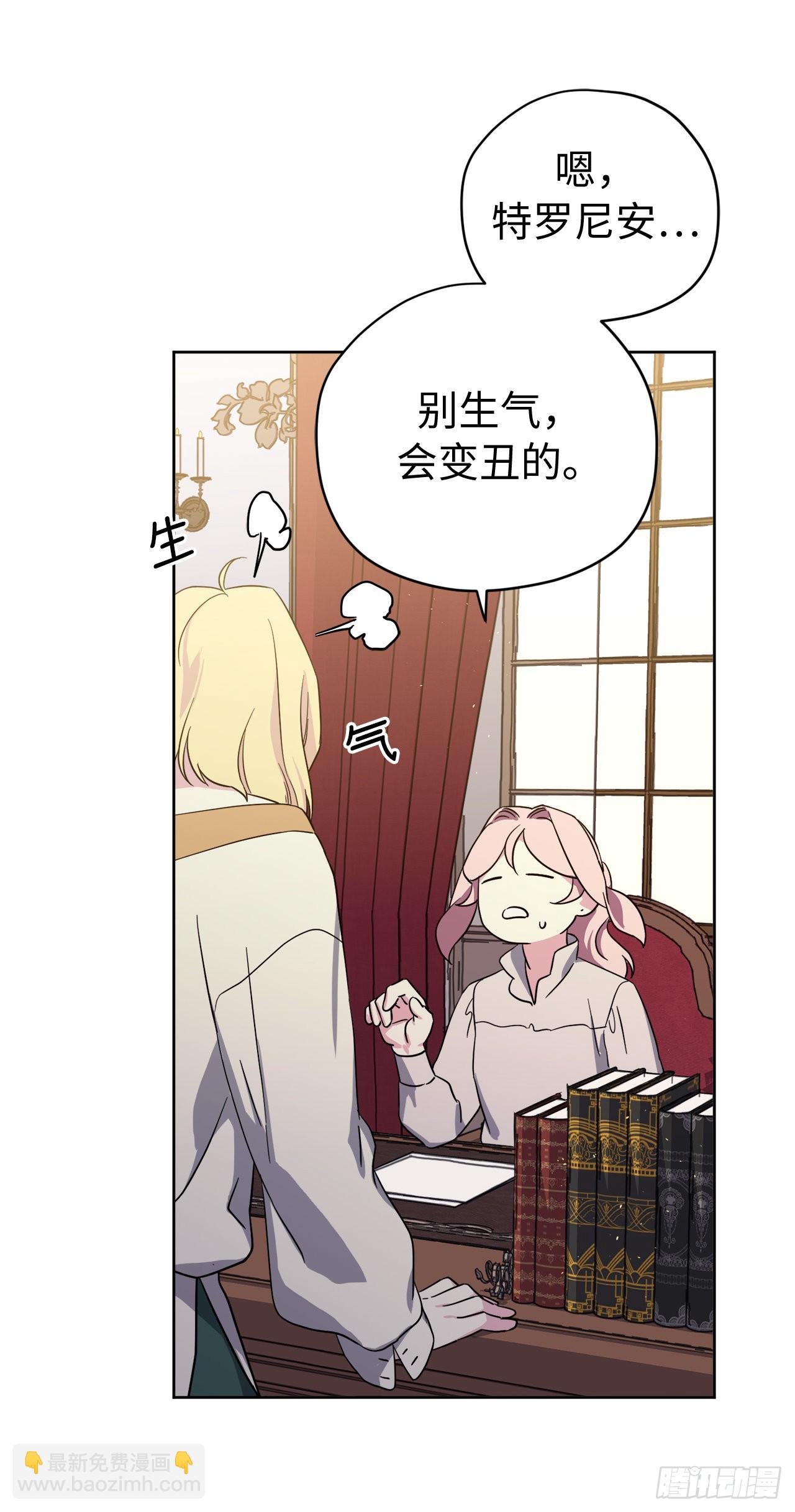 226.一妻多夫的烦恼-第233话