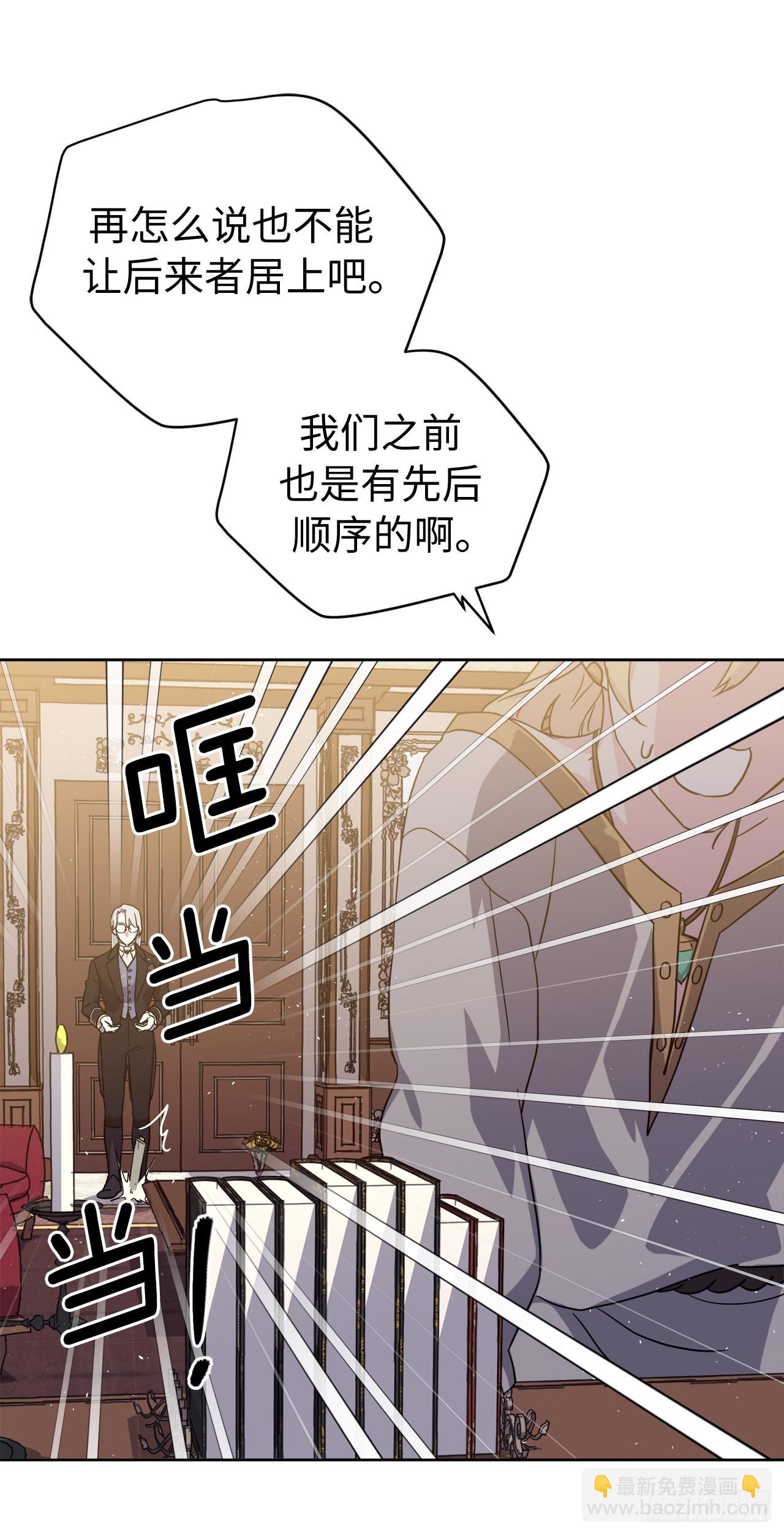 226.一妻多夫的烦恼-第233话