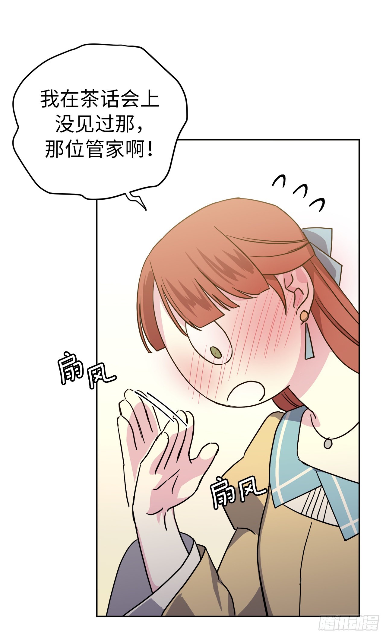 228.直率的贵族小姐-第235话