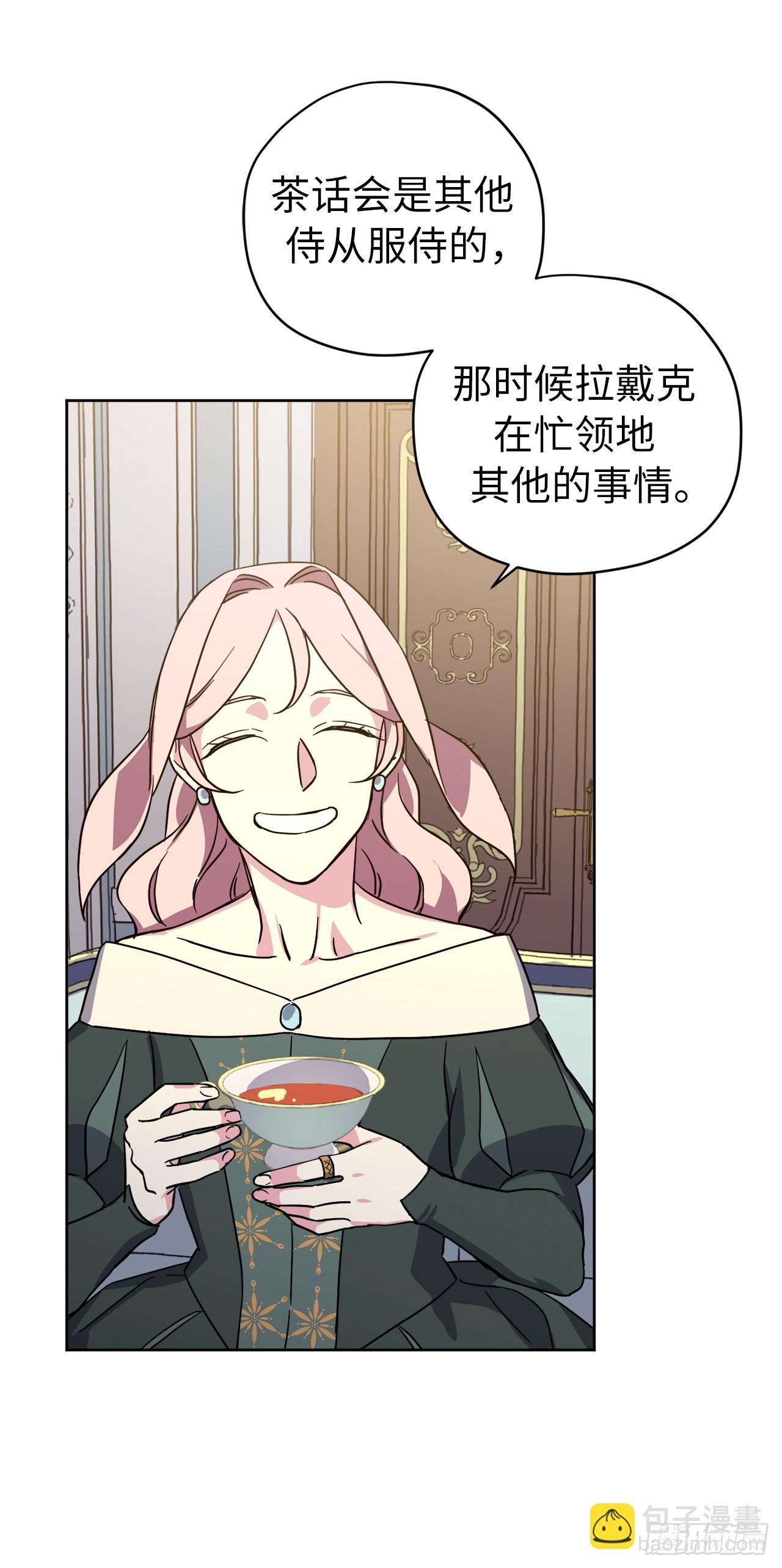 228.直率的贵族小姐-第235话