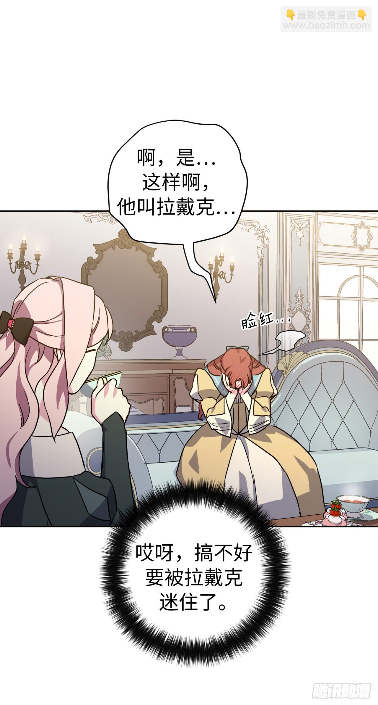 228.直率的贵族小姐-第235话