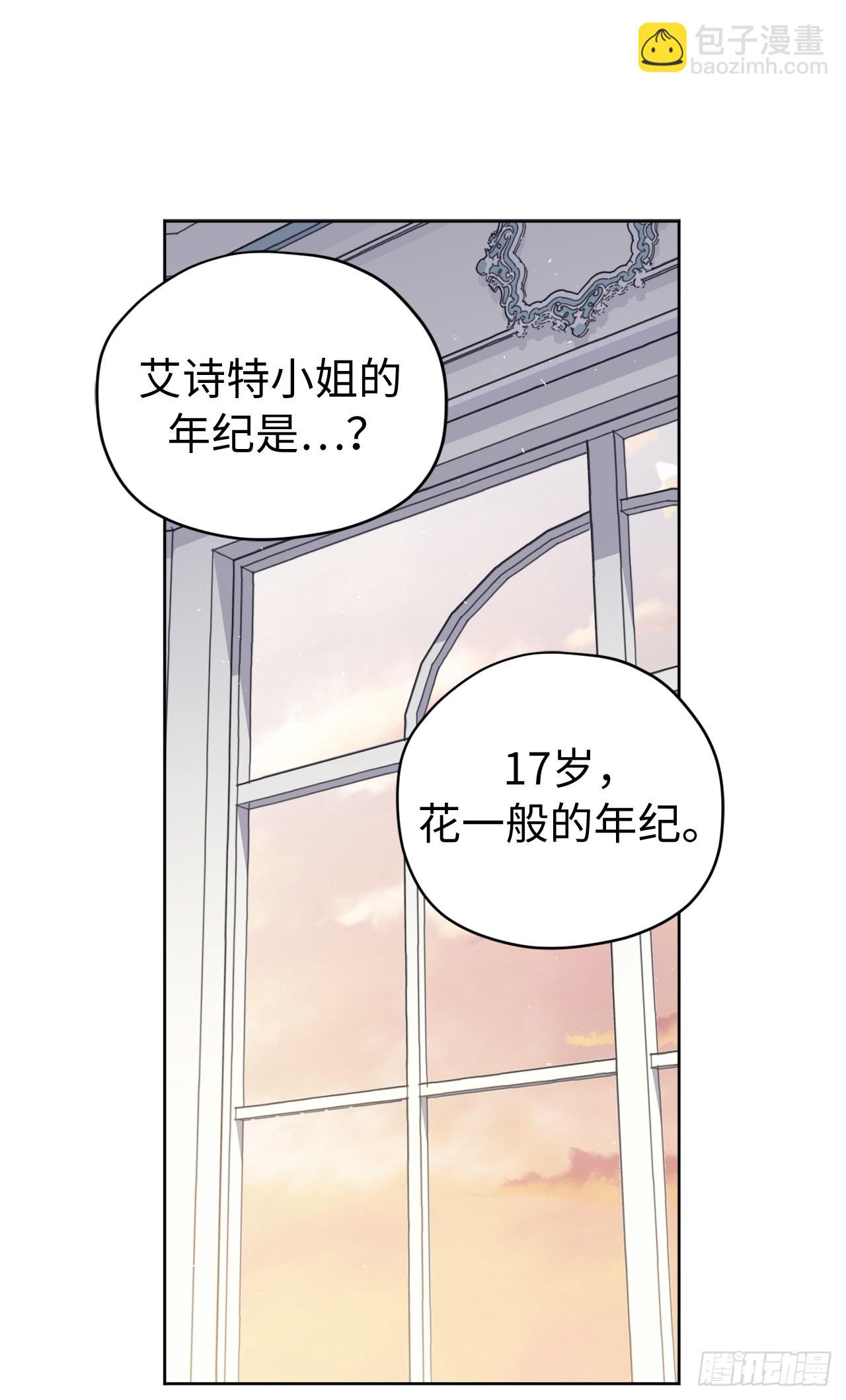 228.直率的贵族小姐-第235话