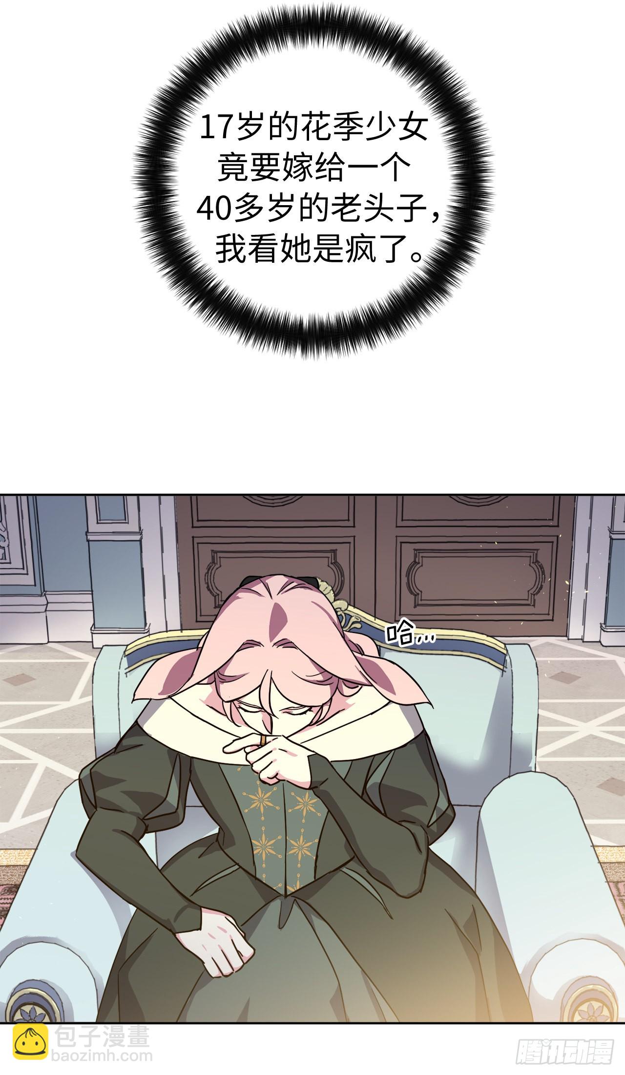 228.直率的贵族小姐-第235话