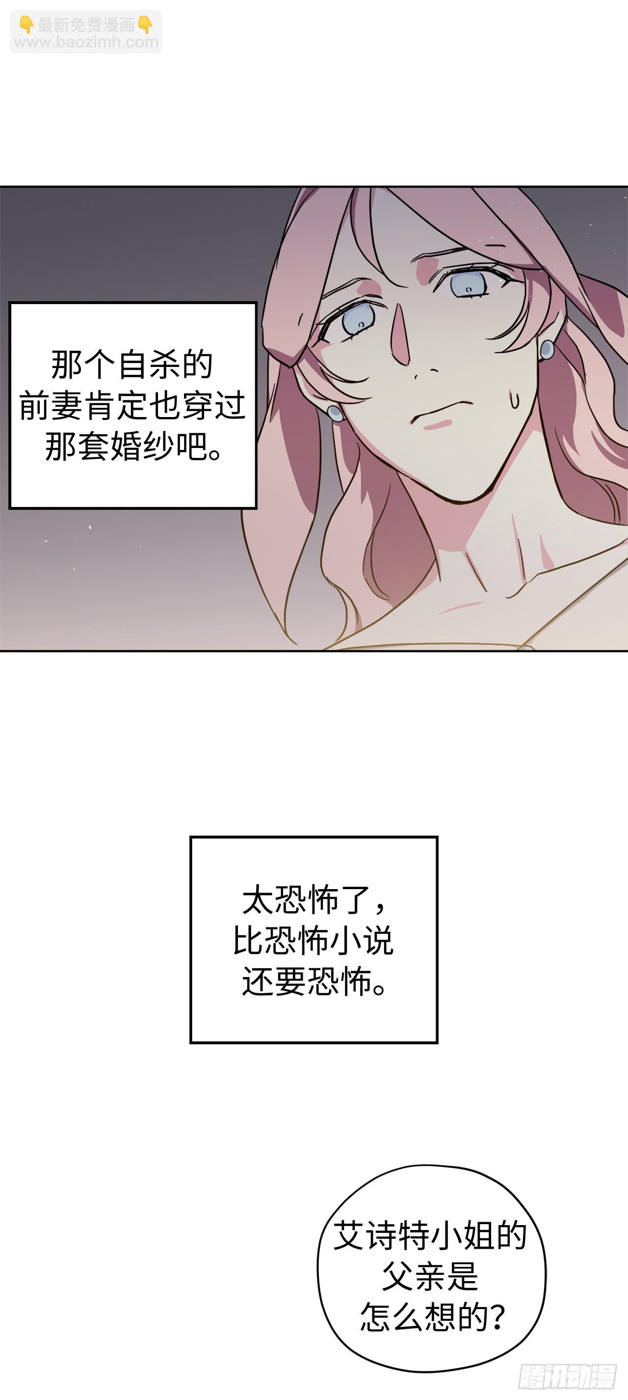 228.直率的贵族小姐-第235话