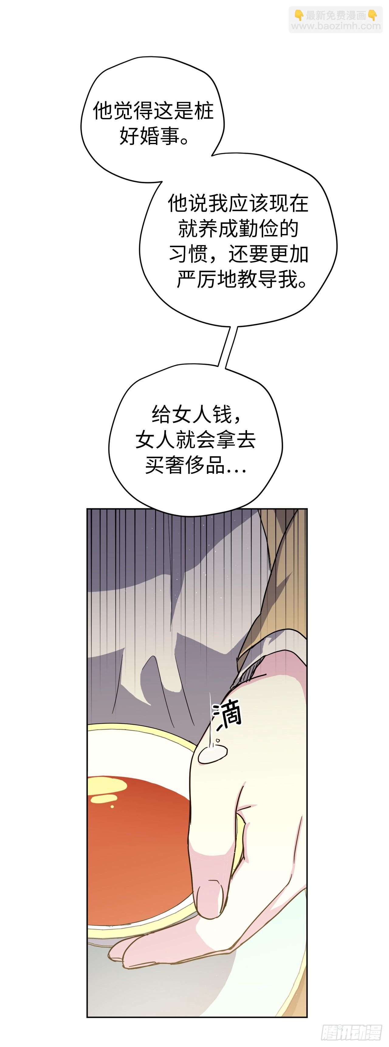 228.直率的贵族小姐-第235话