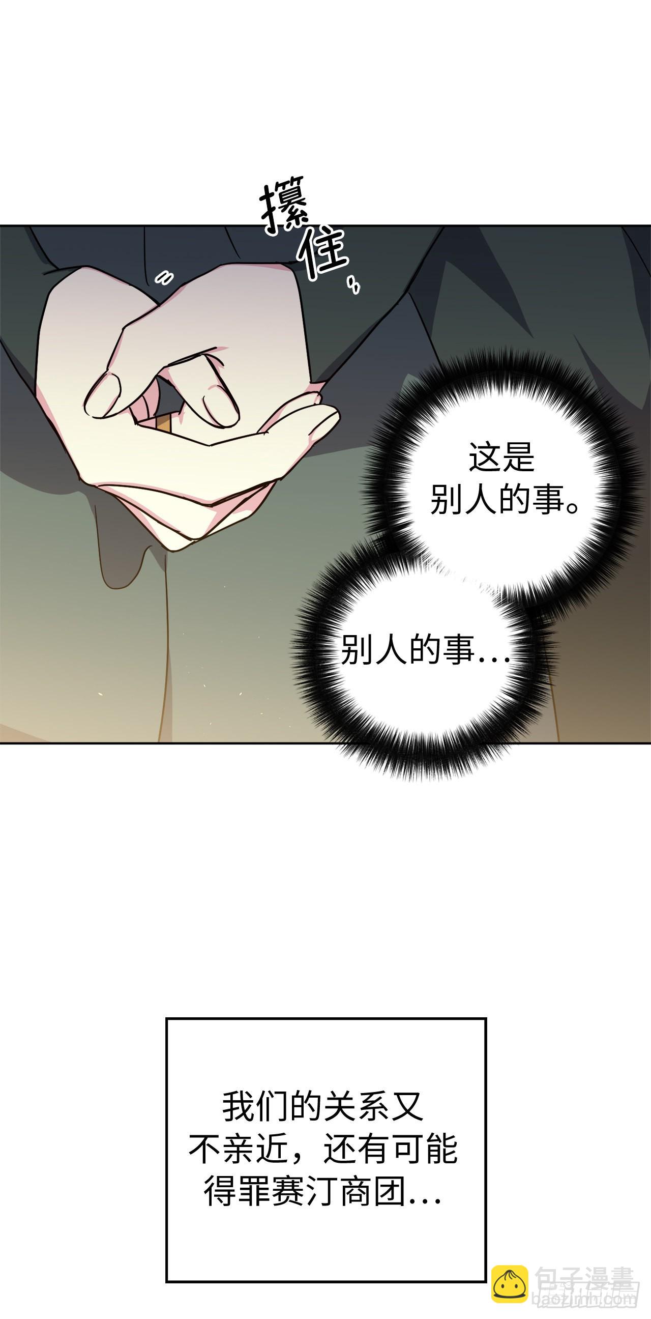 228.直率的贵族小姐-第235话