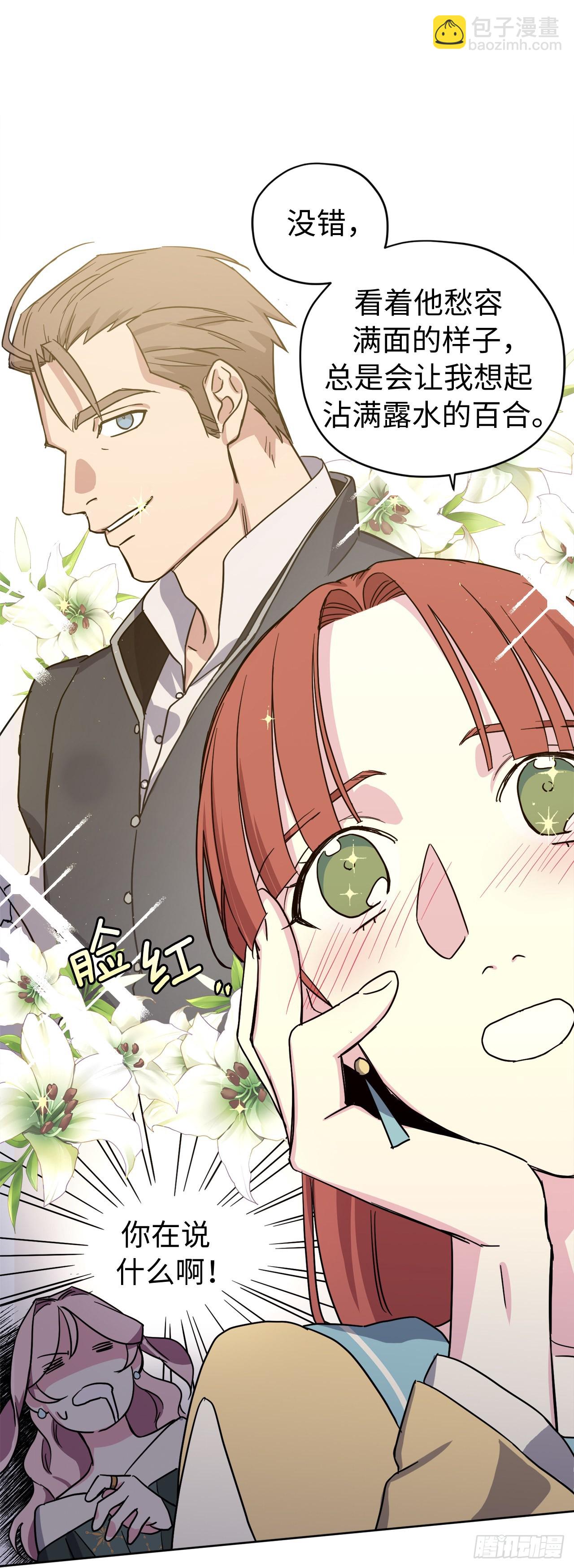 228.直率的贵族小姐-第235话