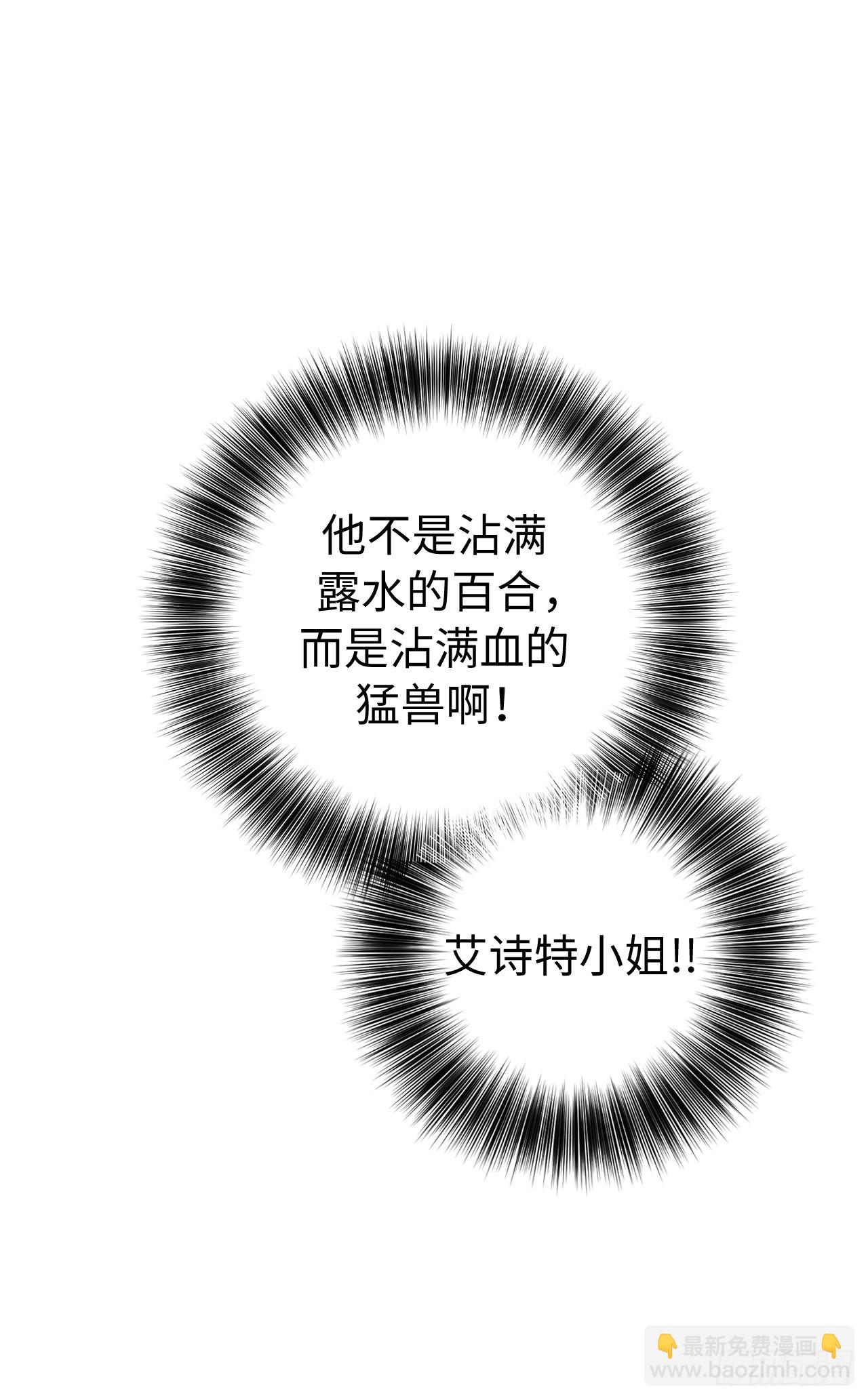 228.直率的贵族小姐-第235话